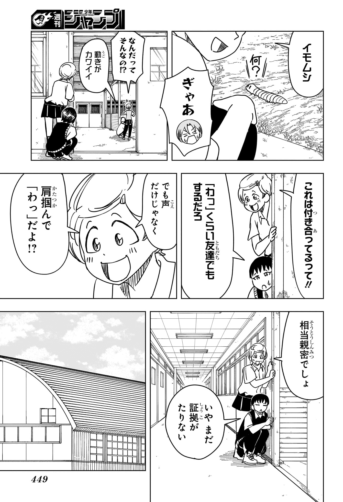 さいくるびより Chap 11 - Next Chap 12
