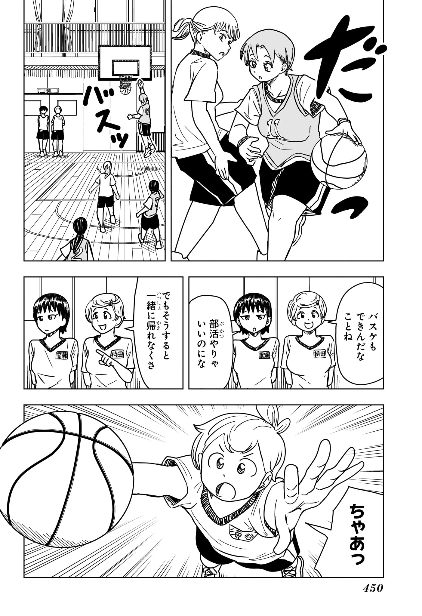 さいくるびより Chap 11 - Next Chap 12