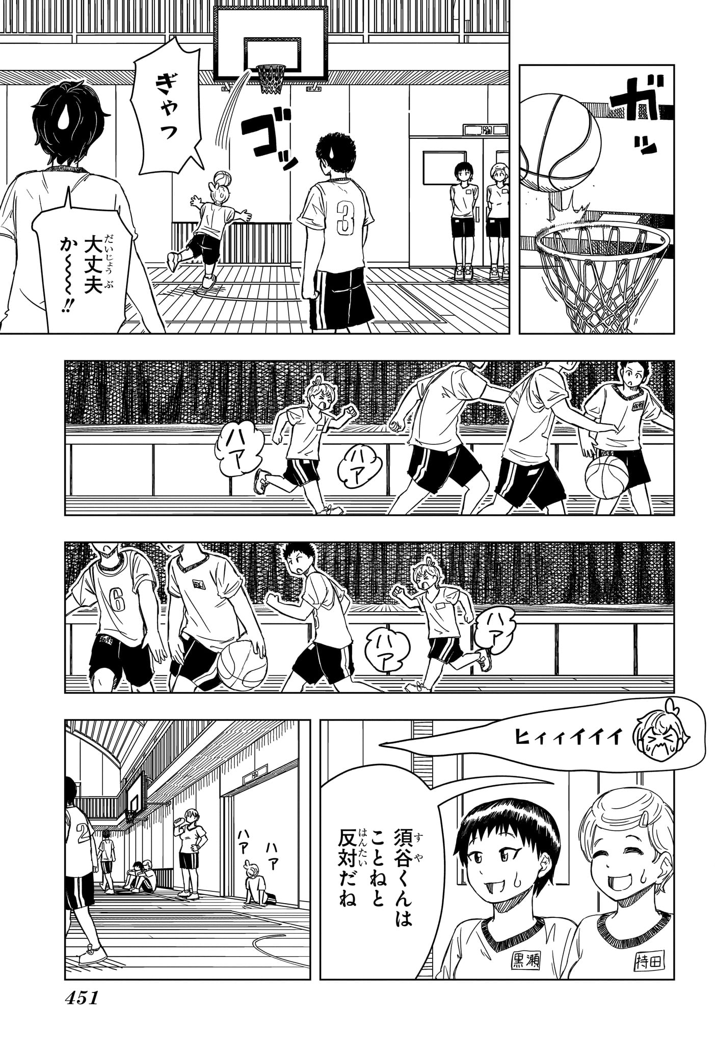 さいくるびより Chap 11 - Next Chap 12