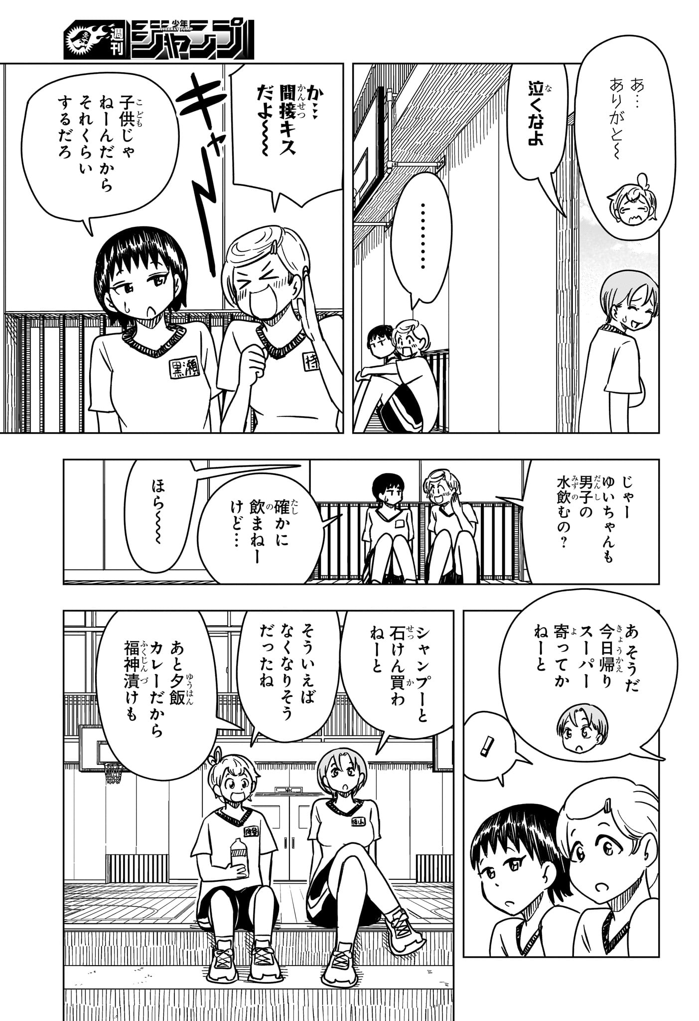 さいくるびより Chap 11 - Next Chap 12