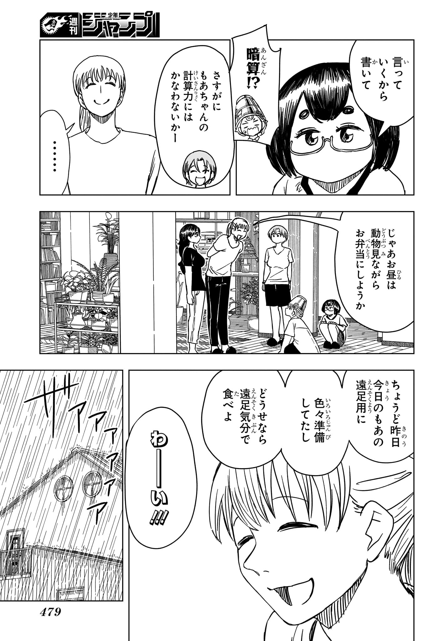 さいくるびより Chap 12 - Next Chap 13