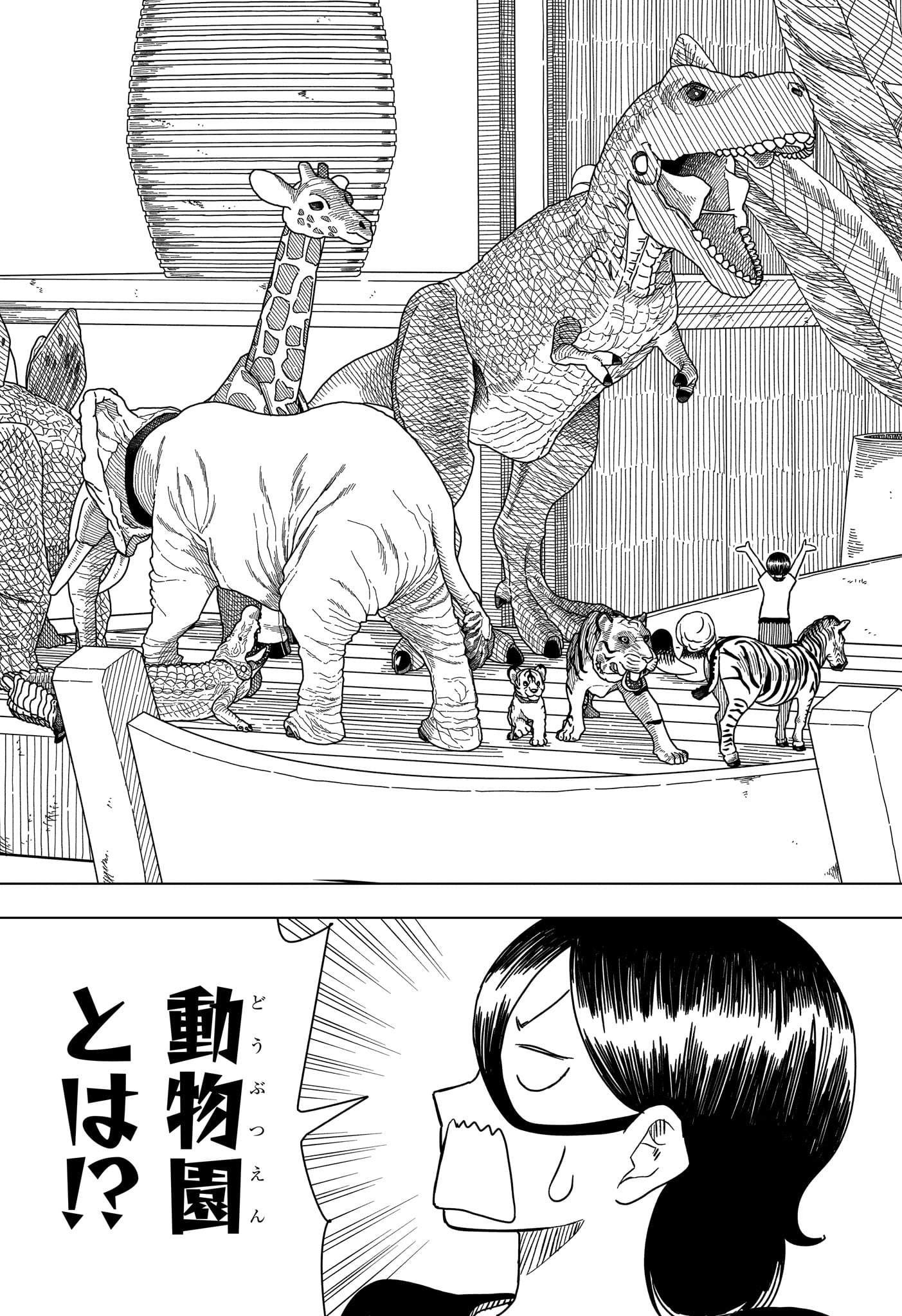 さいくるびより Chap 12 - Next Chap 13