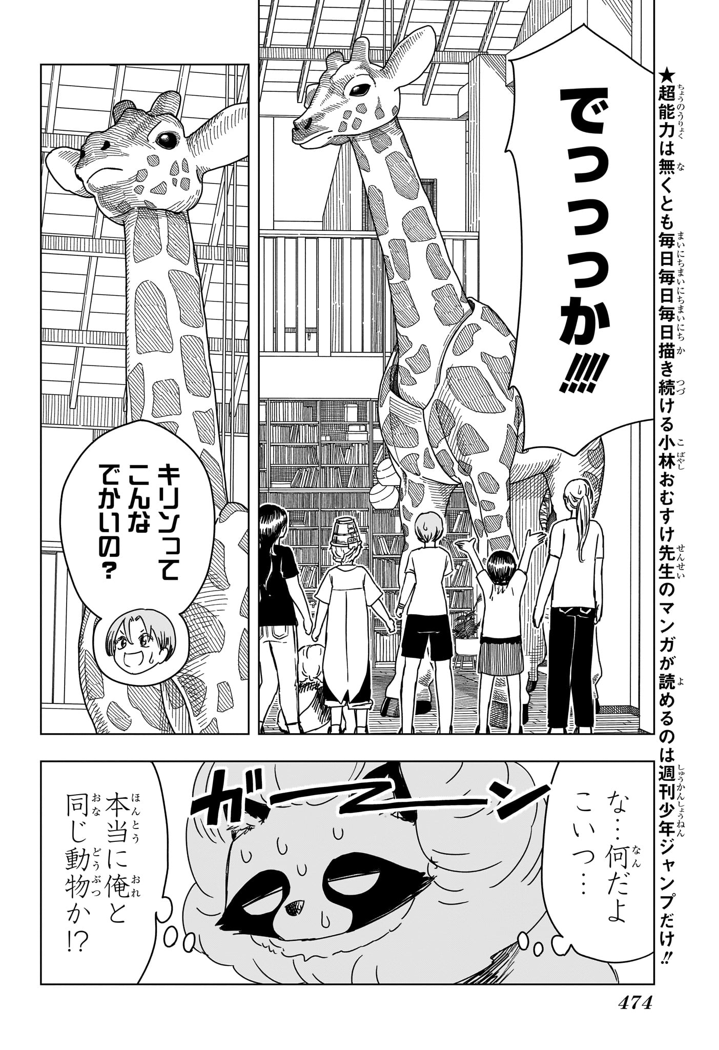 さいくるびより Chap 12 - Next Chap 13