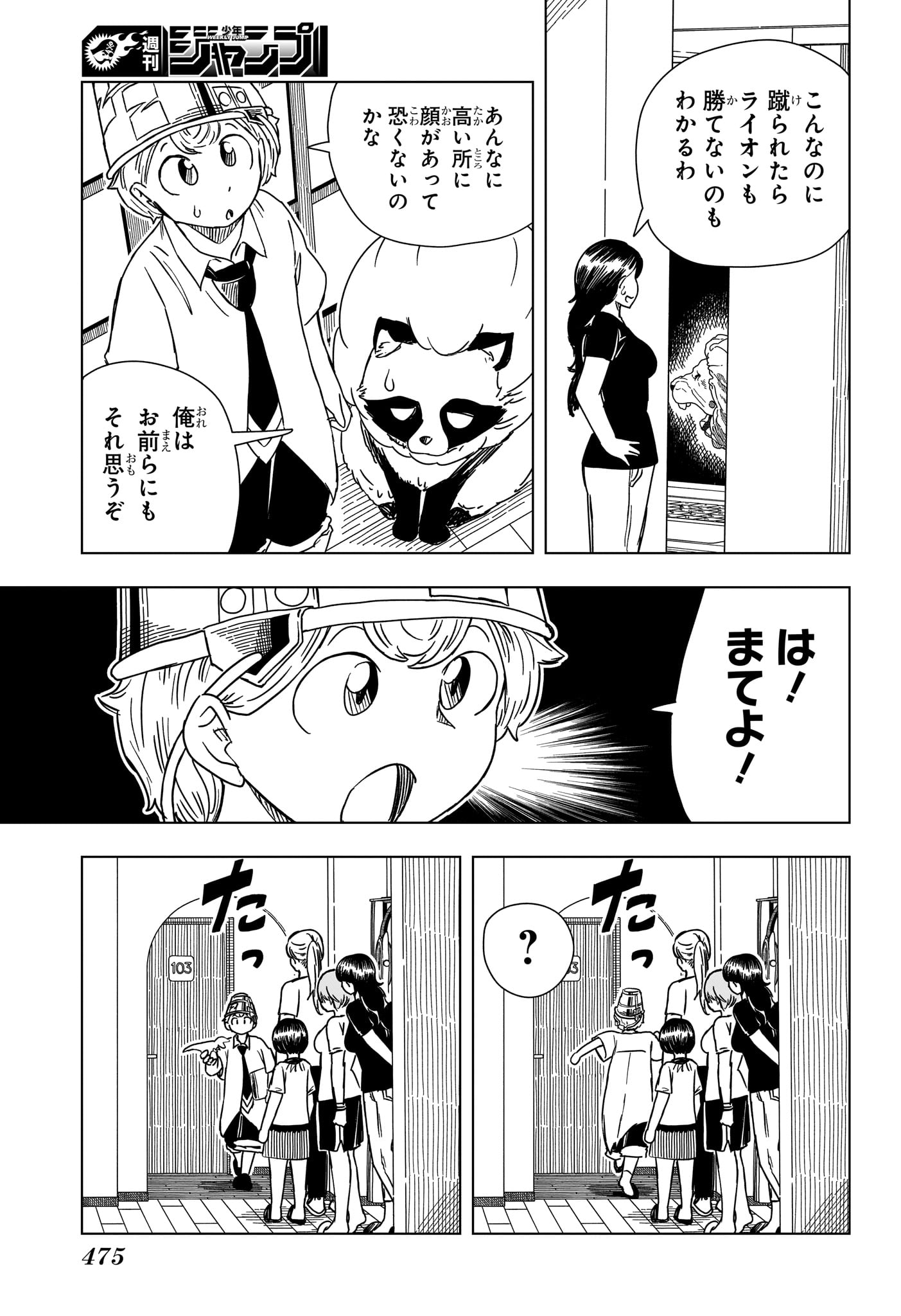 さいくるびより Chap 12 - Next Chap 13