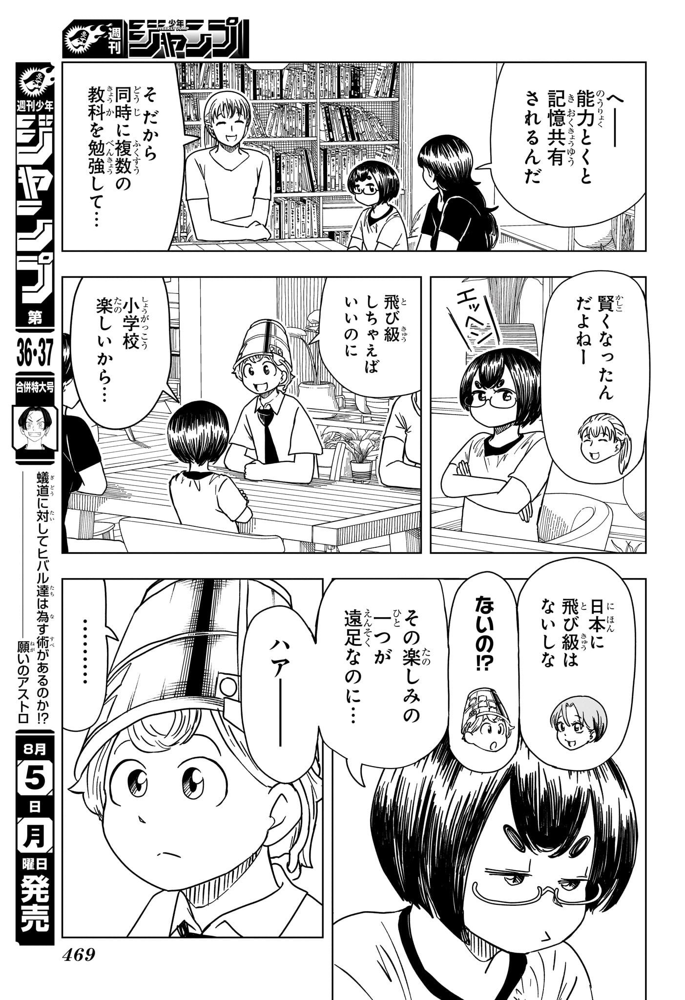 さいくるびより Chap 12 - Next Chap 13