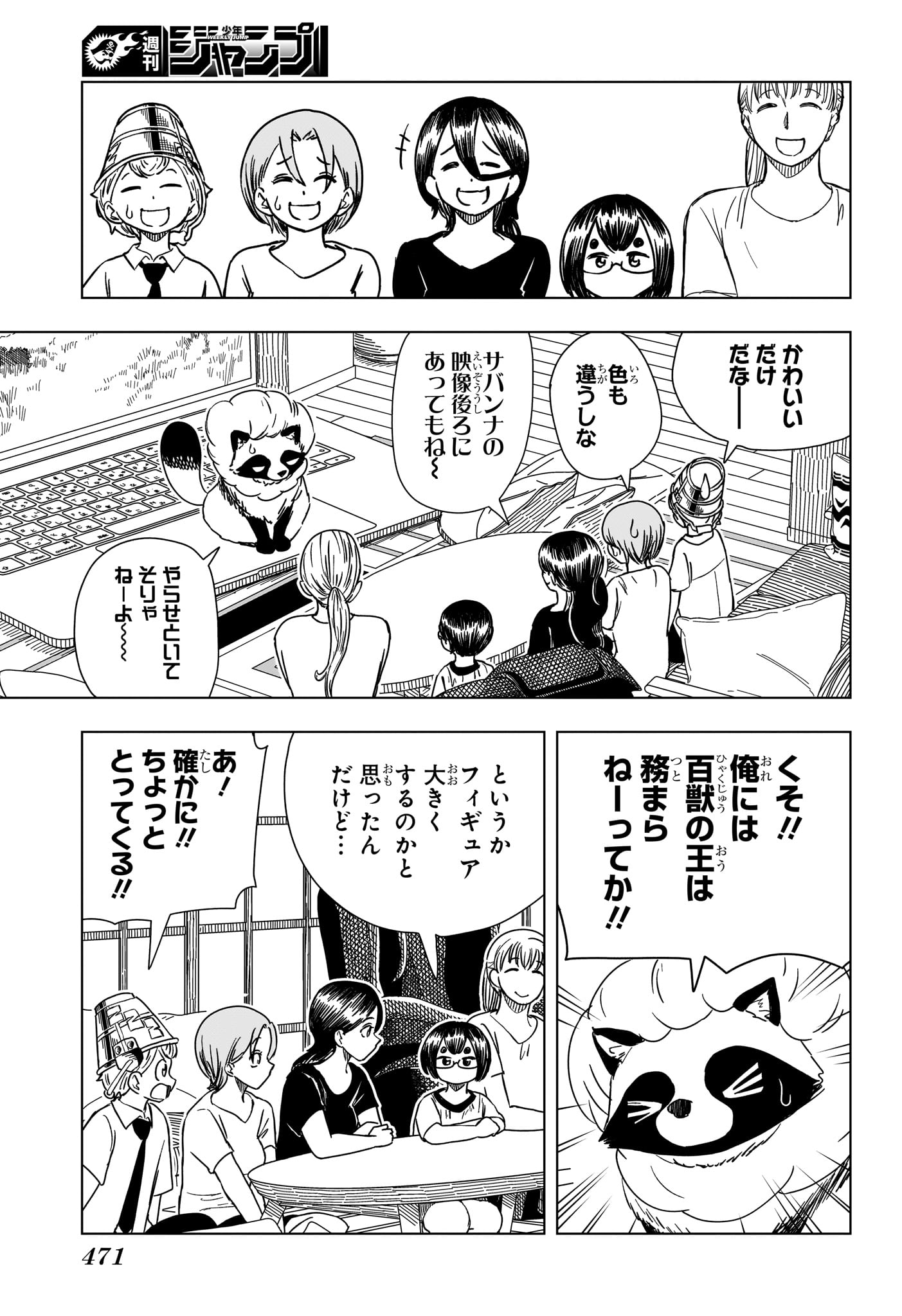 さいくるびより Chap 12 - Next Chap 13