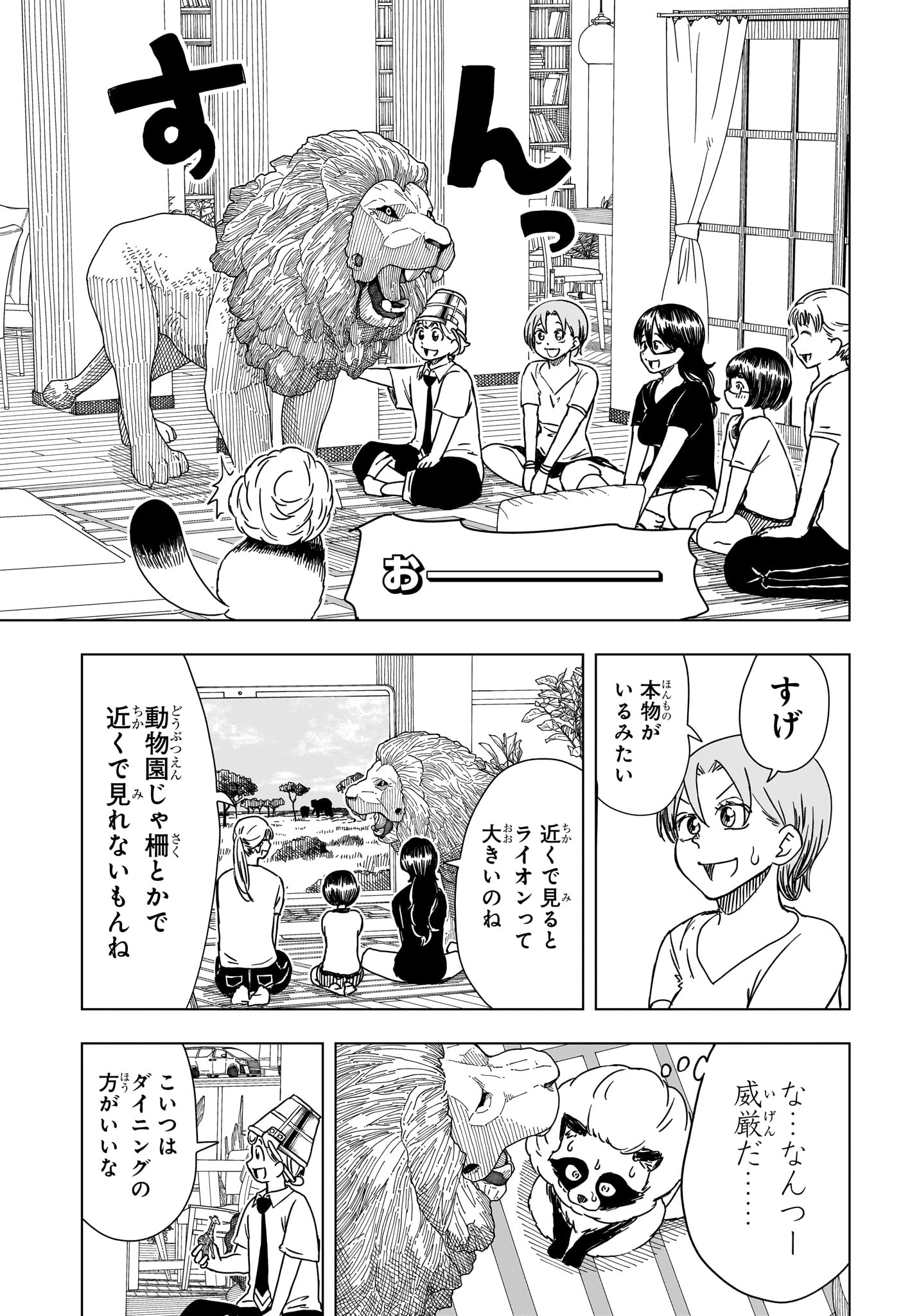 さいくるびより Chap 12 - Next Chap 13