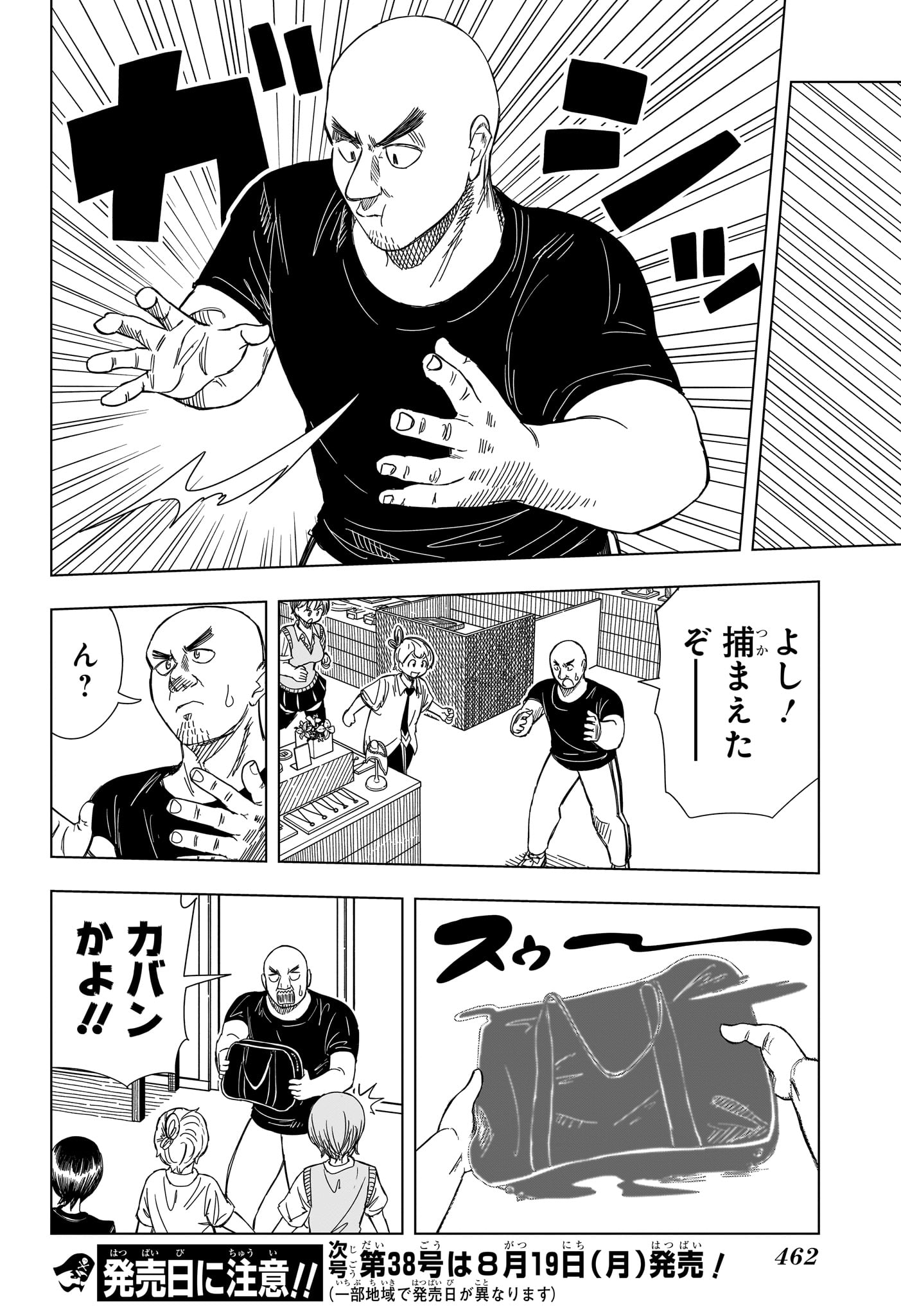 さいくるびより Chap 13 - Next Chap 14