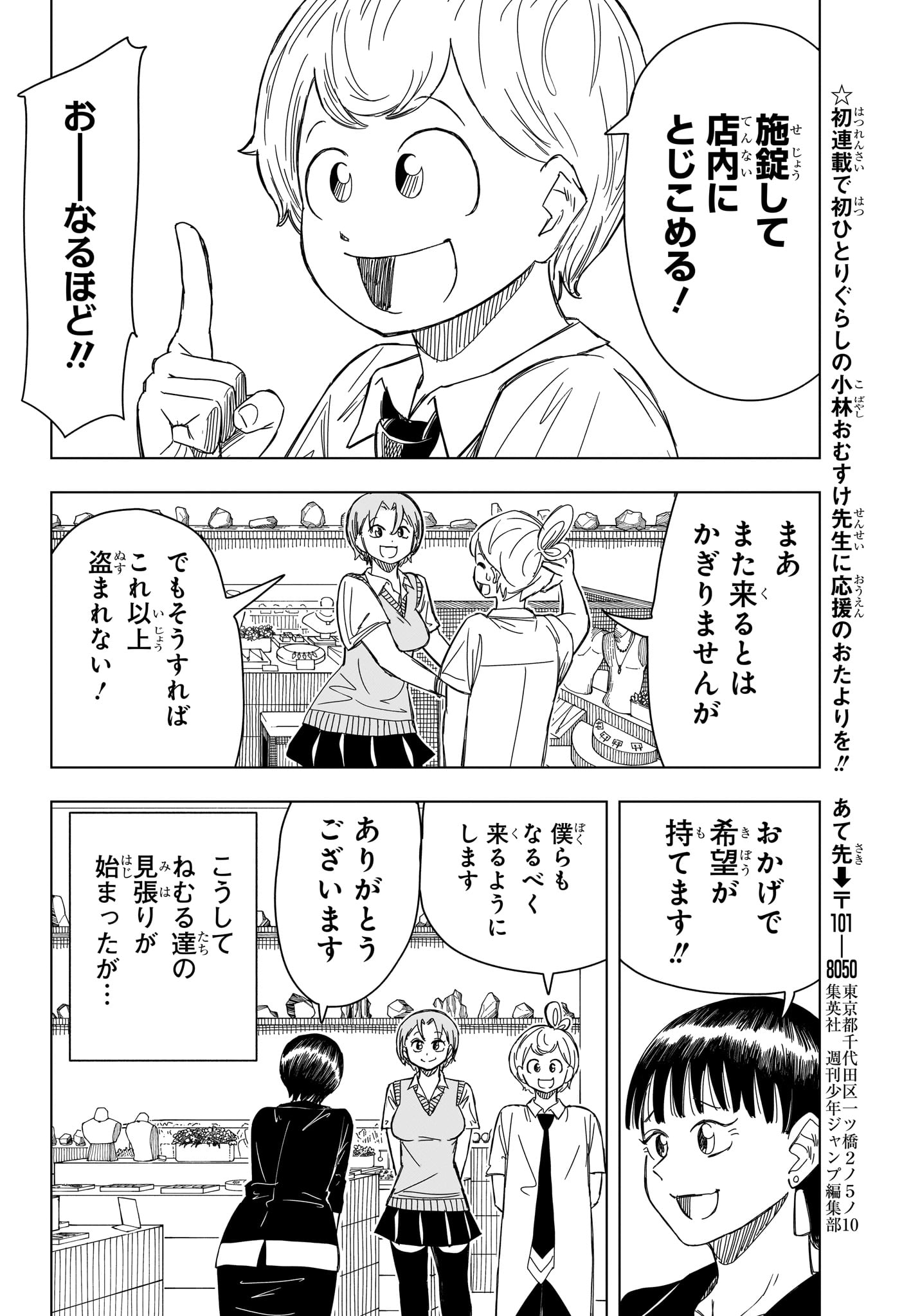 さいくるびより Chap 13 - Next Chap 14