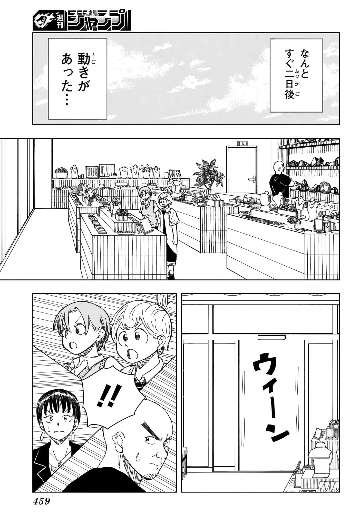 さいくるびより Chap 13 - Next Chap 14