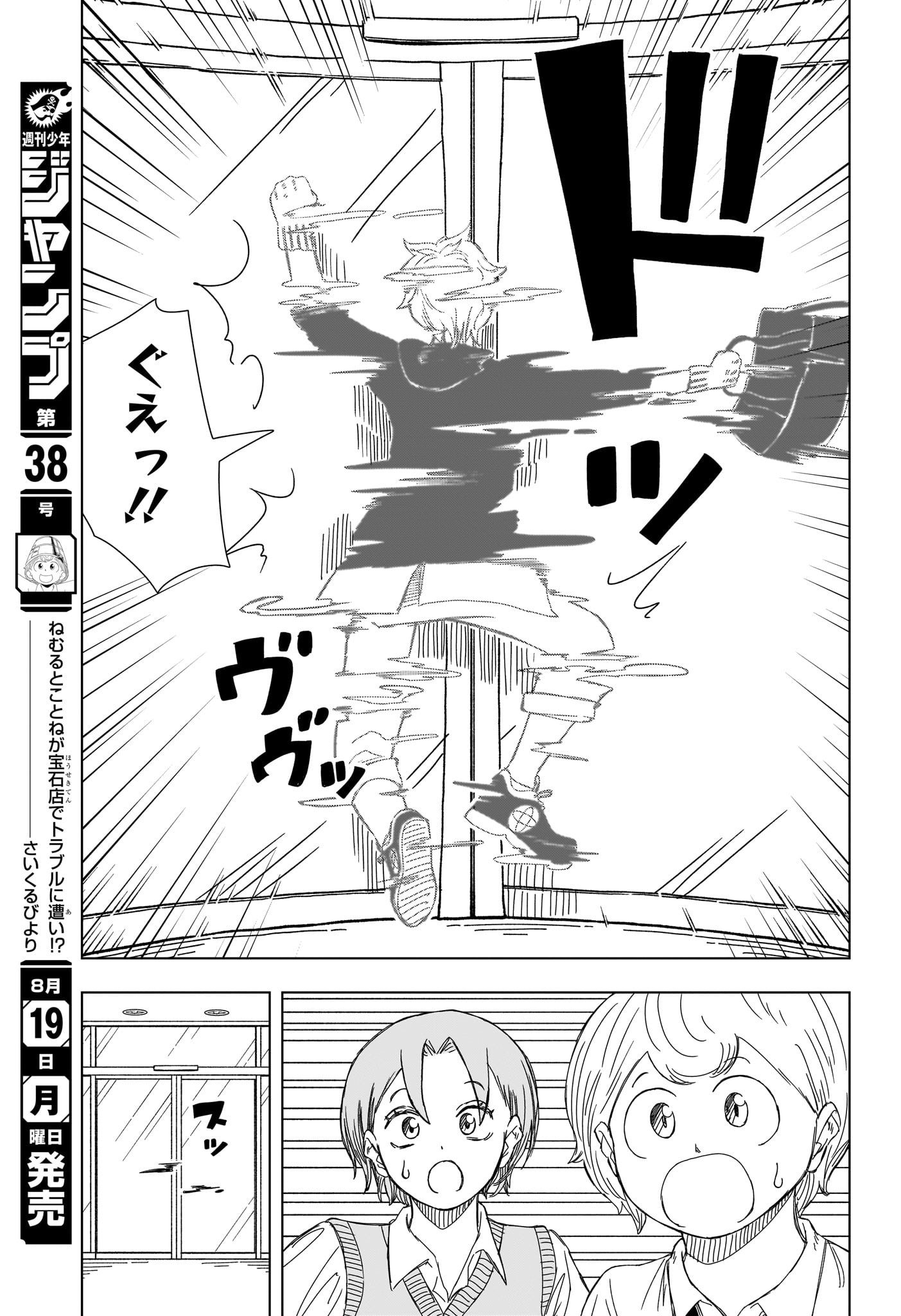 さいくるびより Chap 13 - Next Chap 14