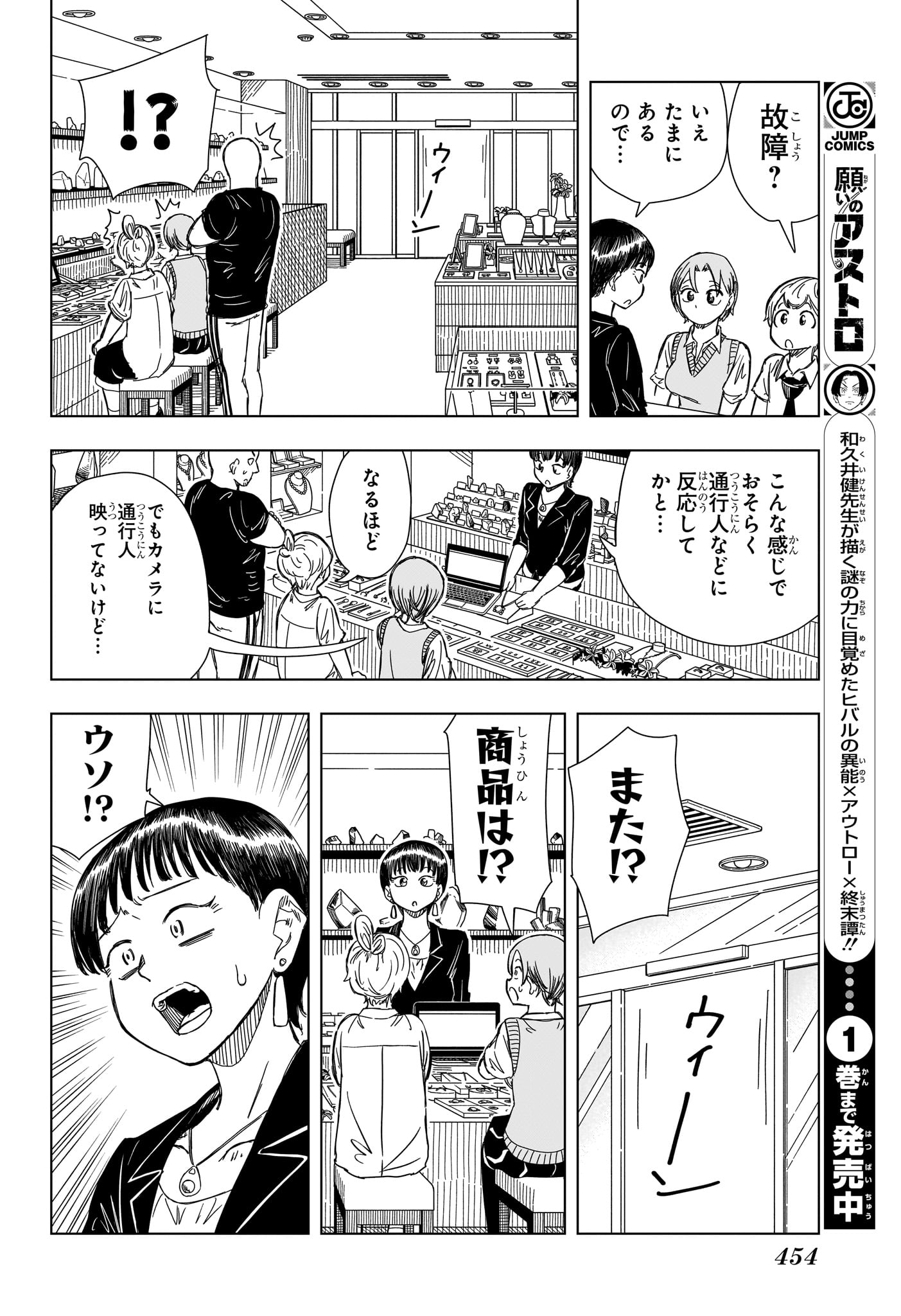 さいくるびより Chap 13 - Next Chap 14