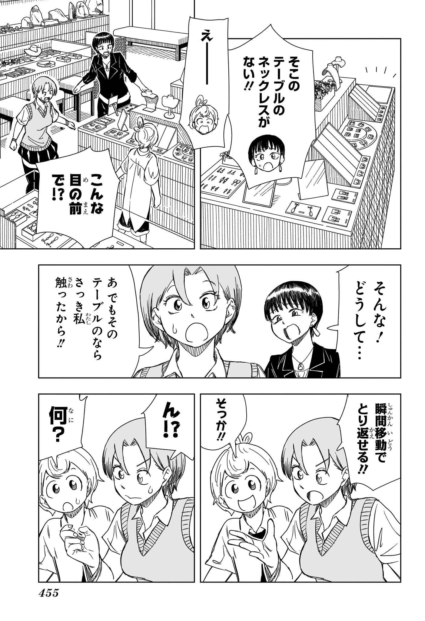 さいくるびより Chap 13 - Next Chap 14