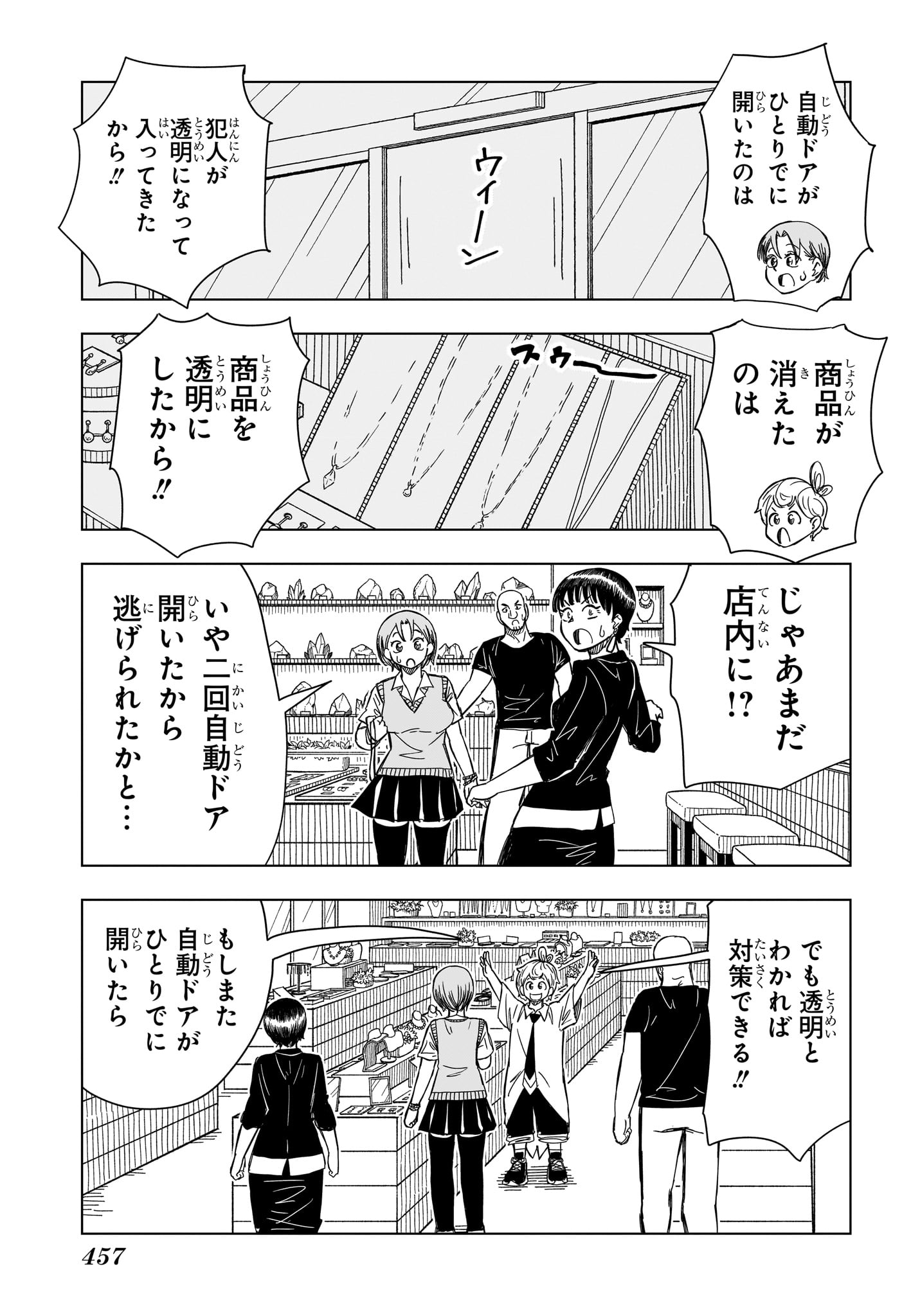 さいくるびより Chap 13 - Next Chap 14
