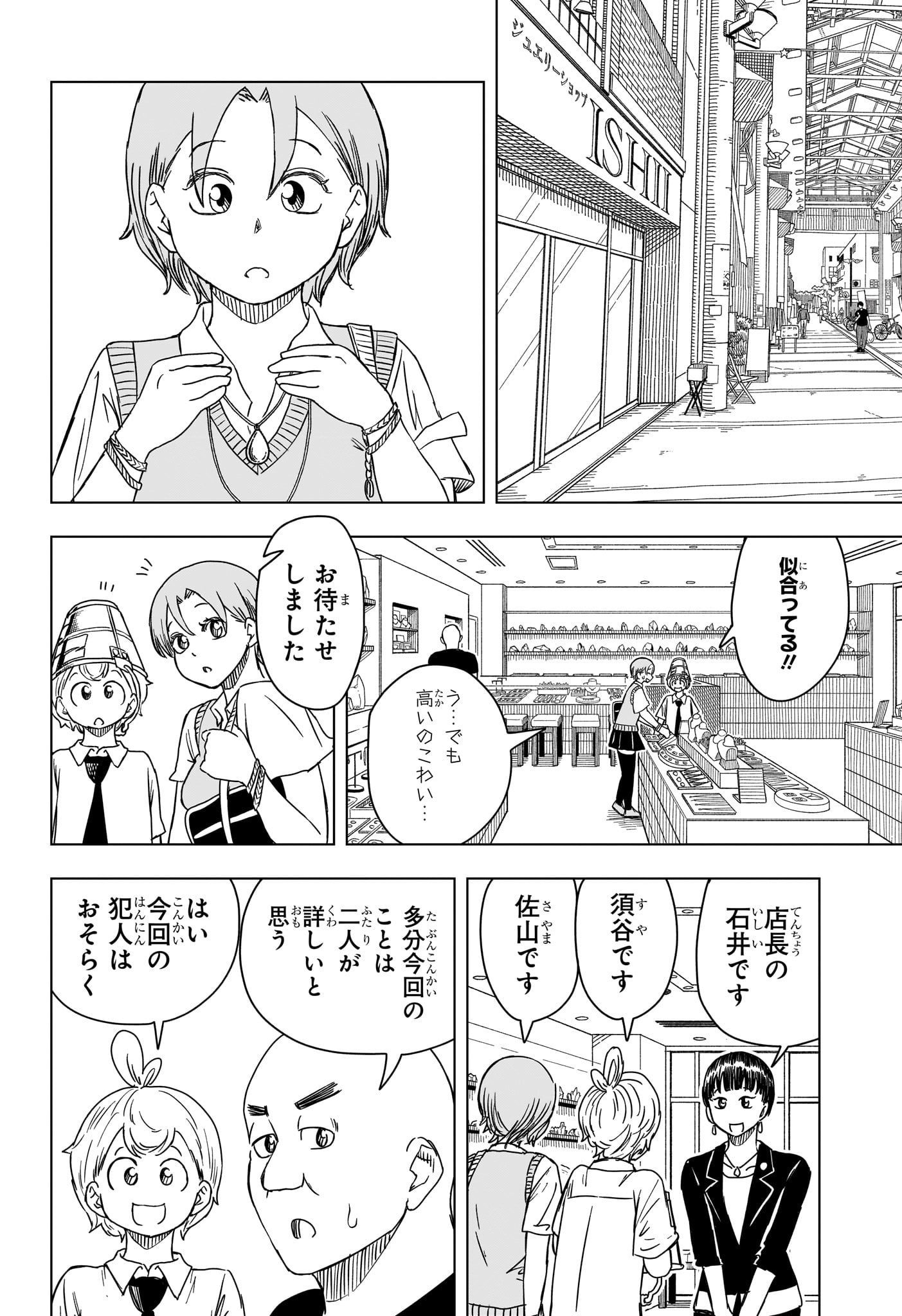 さいくるびより Chap 13 - Next Chap 14