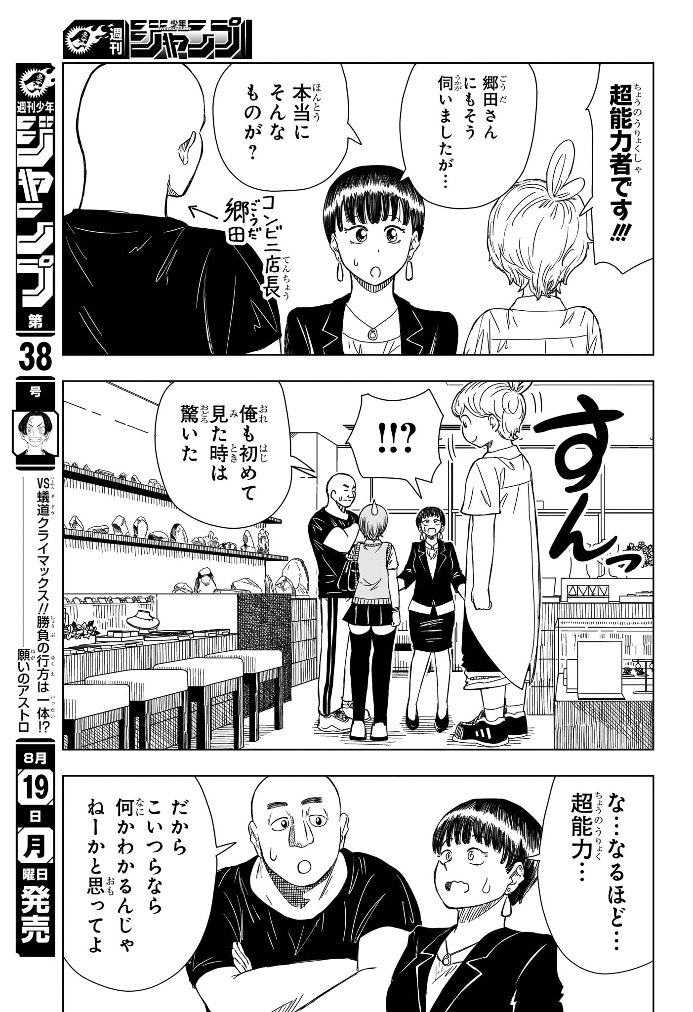 さいくるびより Chap 13 - Next Chap 14