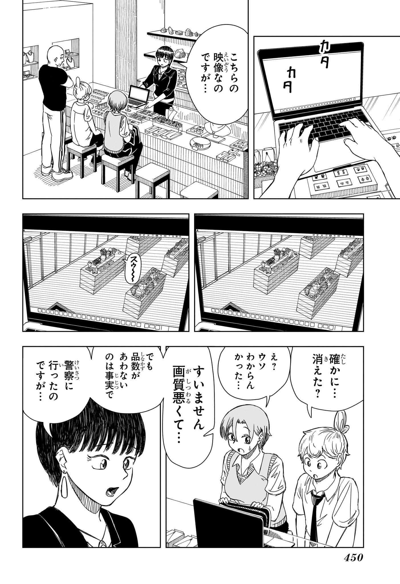 さいくるびより Chap 13 - Next Chap 14