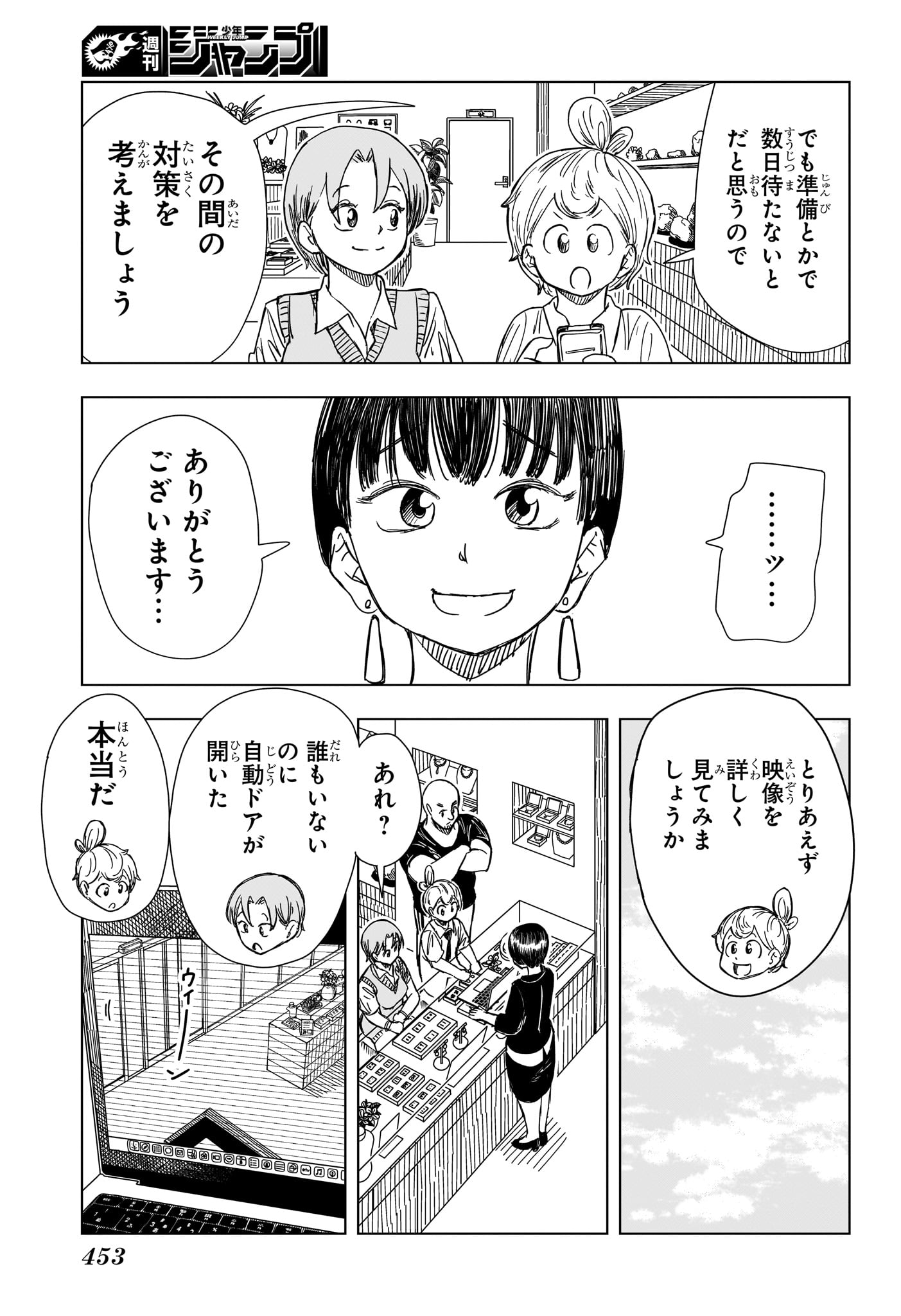 さいくるびより Chap 13 - Next Chap 14