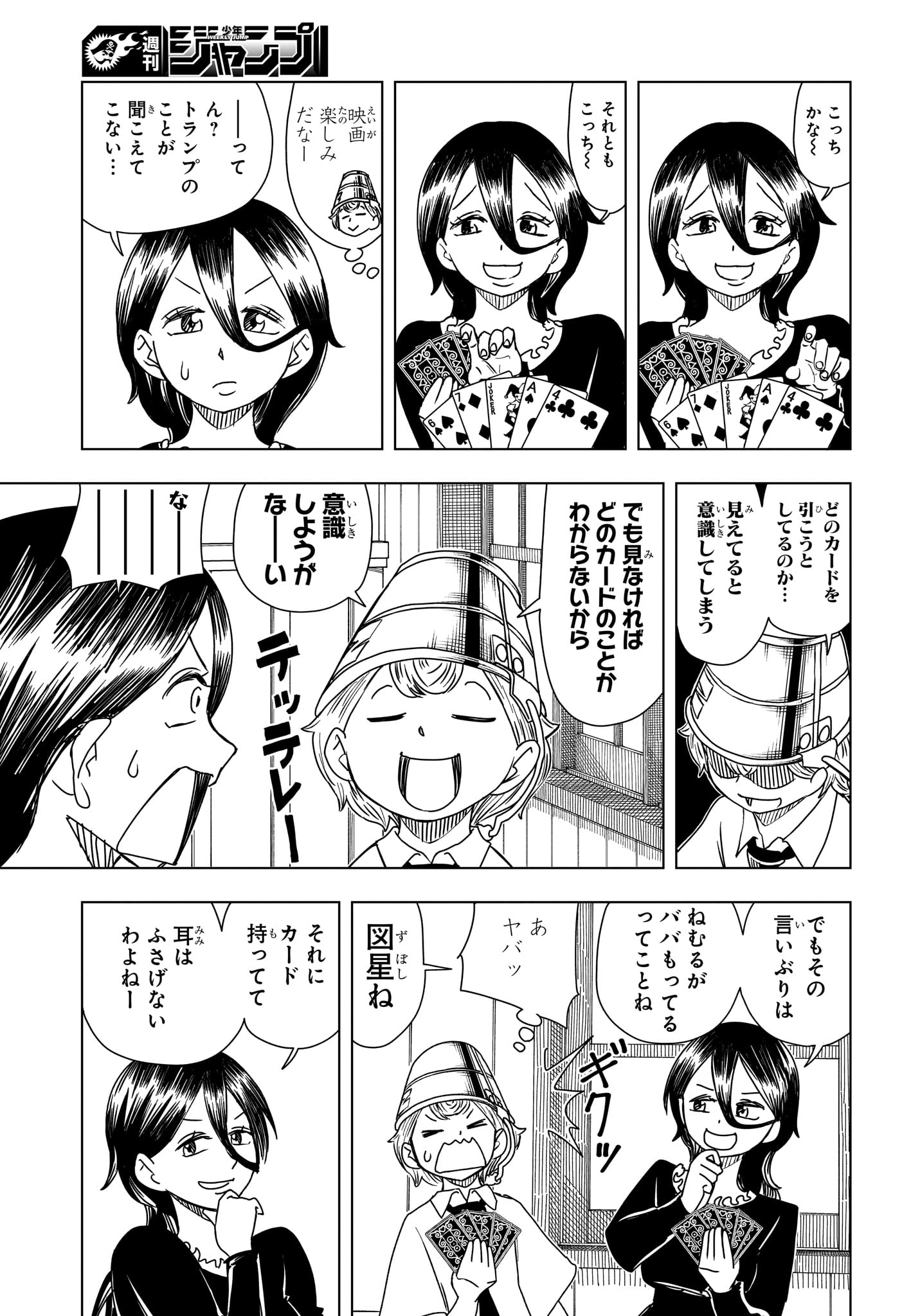 さいくるびより Chap 7 - Next Chap 8