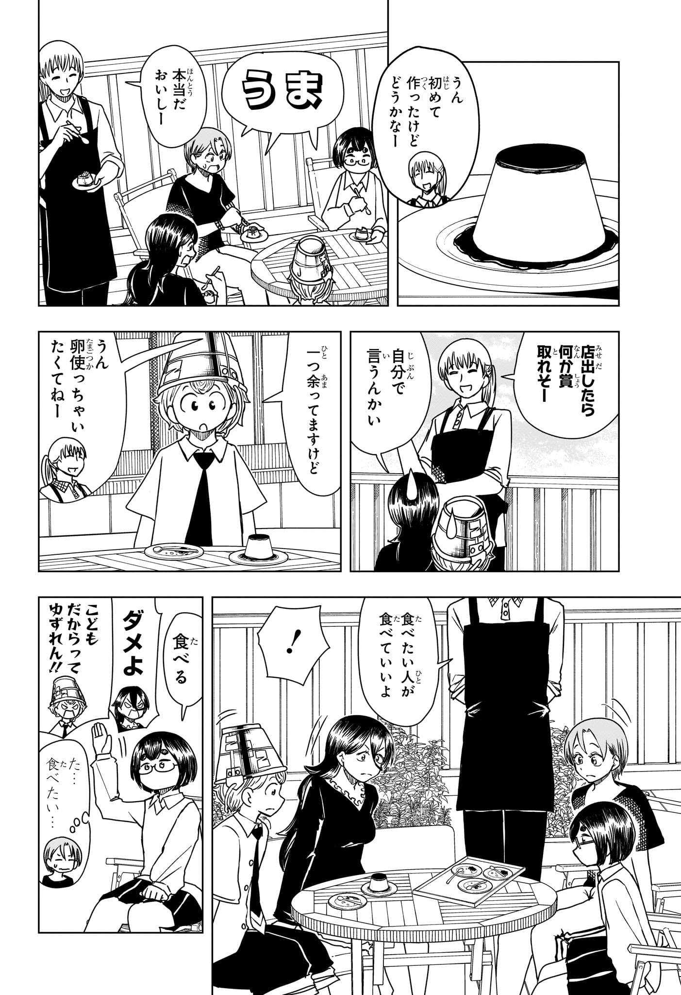 さいくるびより Chap 7 - Next Chap 8