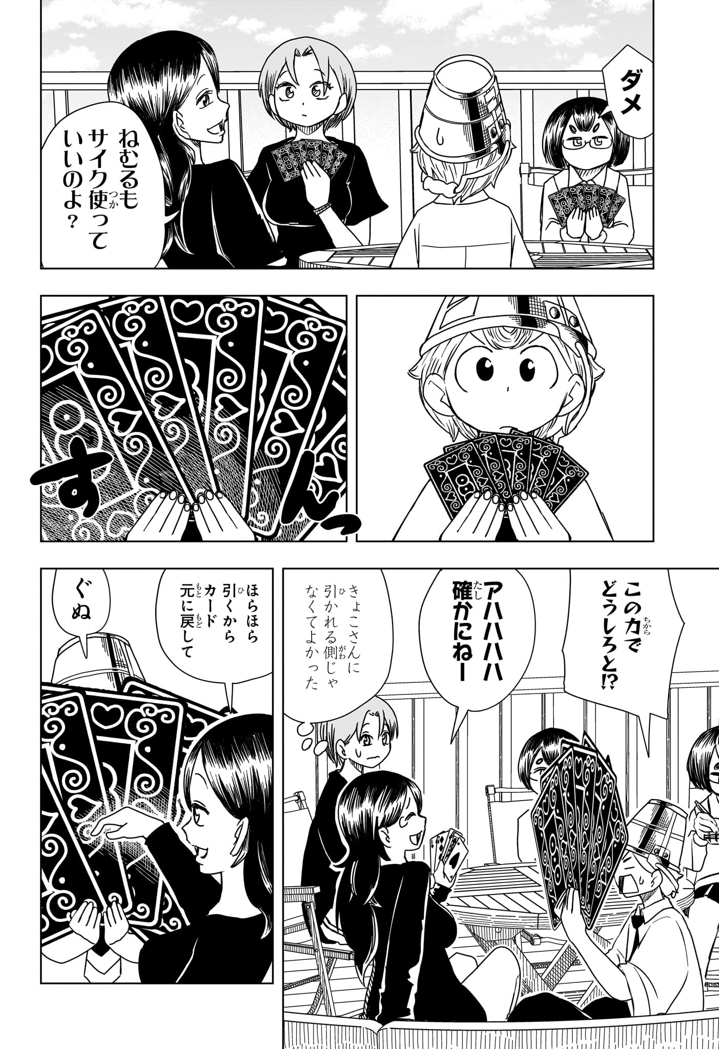 さいくるびより Chap 7 - Next Chap 8