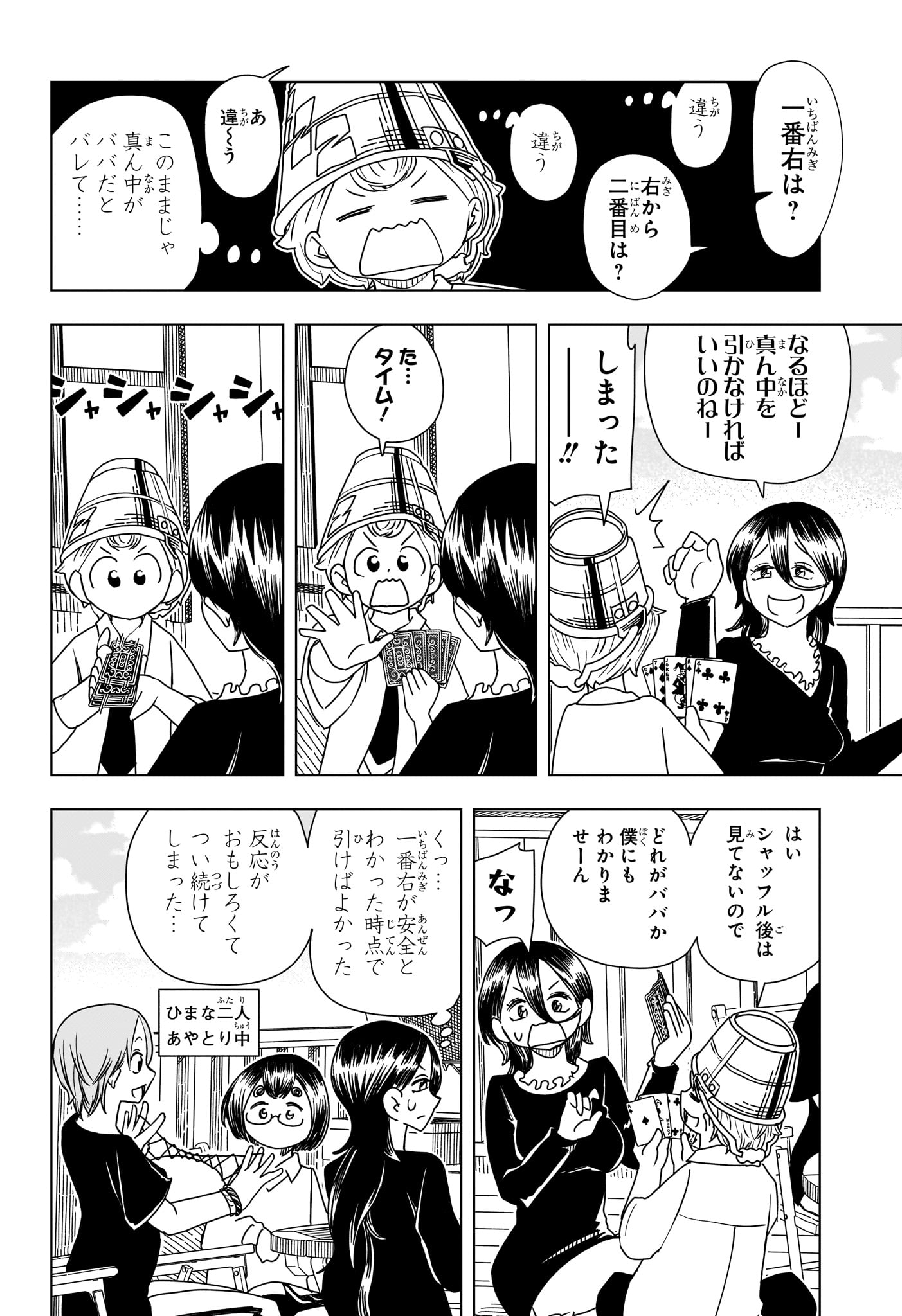 さいくるびより Chap 7 - Next Chap 8