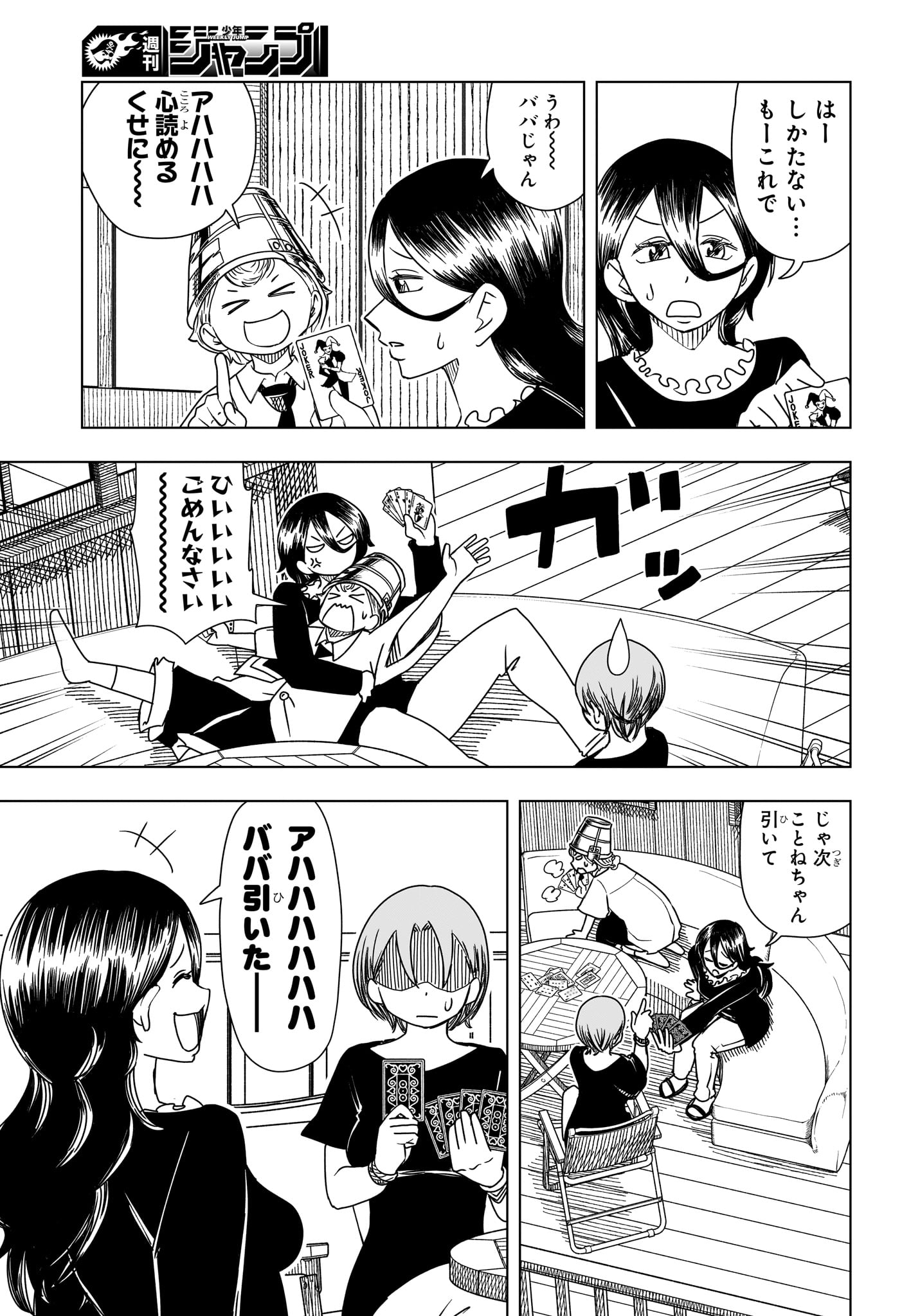 さいくるびより Chap 7 - Next Chap 8