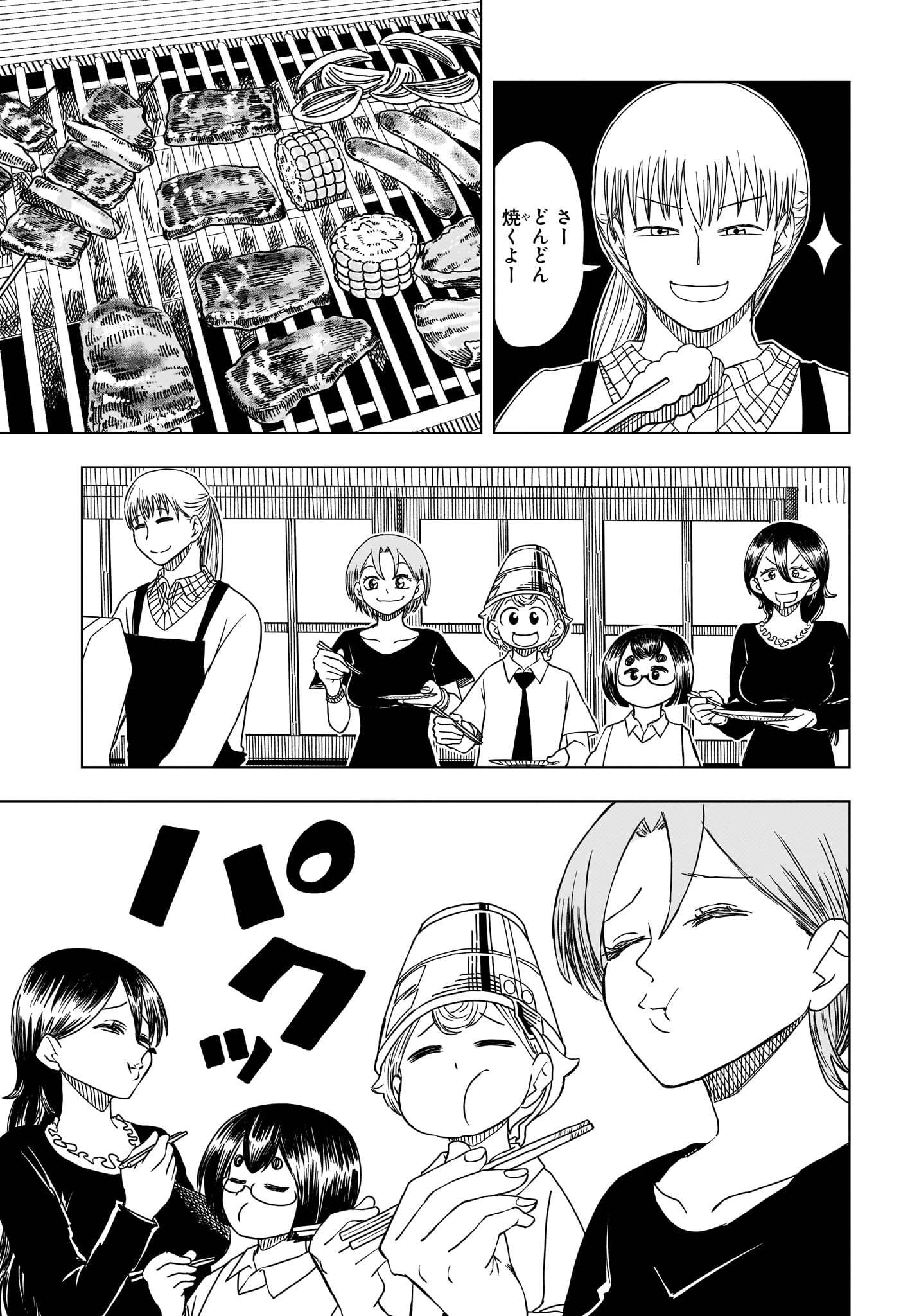 さいくるびより Chap 7 - Next Chap 8