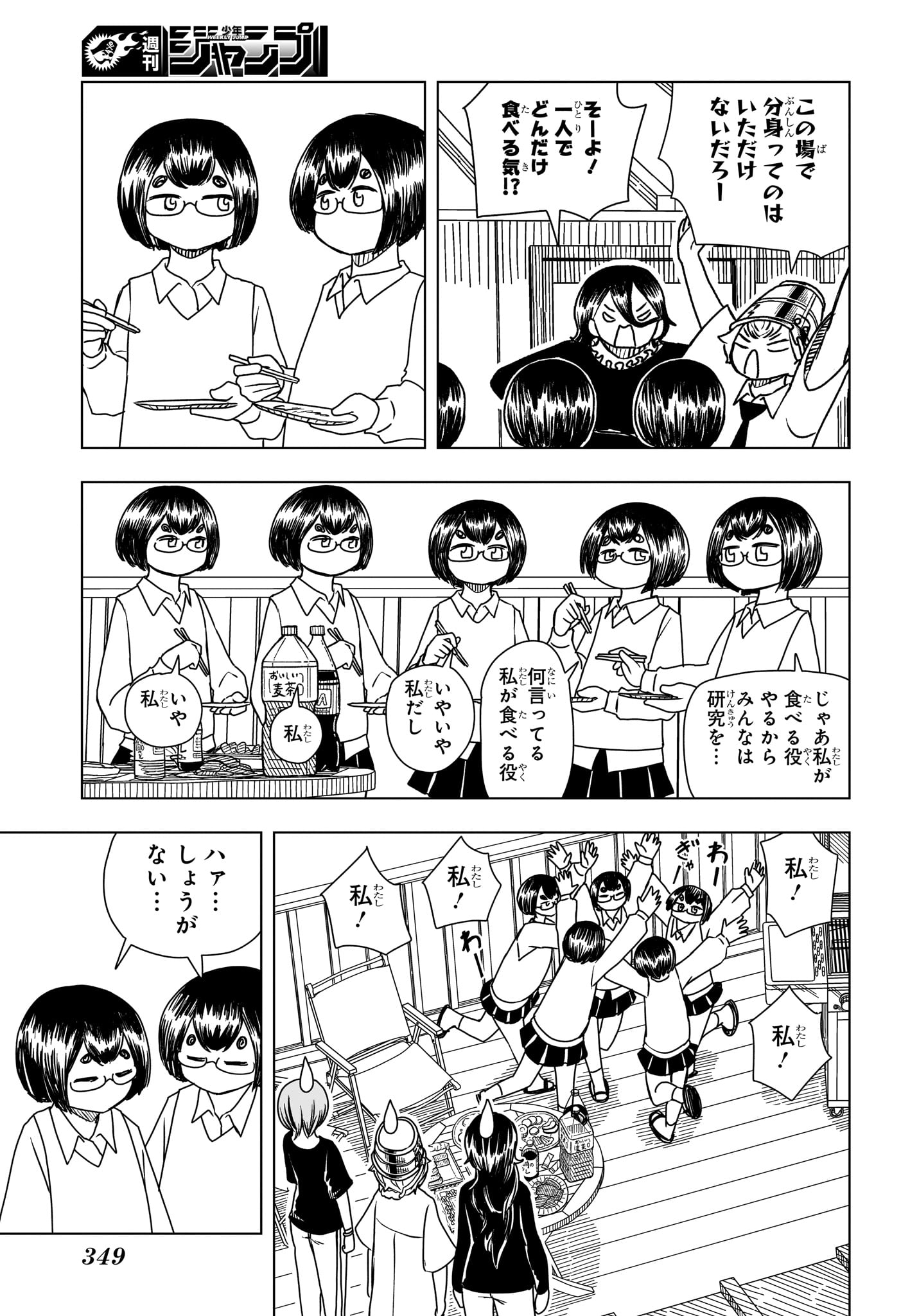 さいくるびより Chap 7 - Next Chap 8