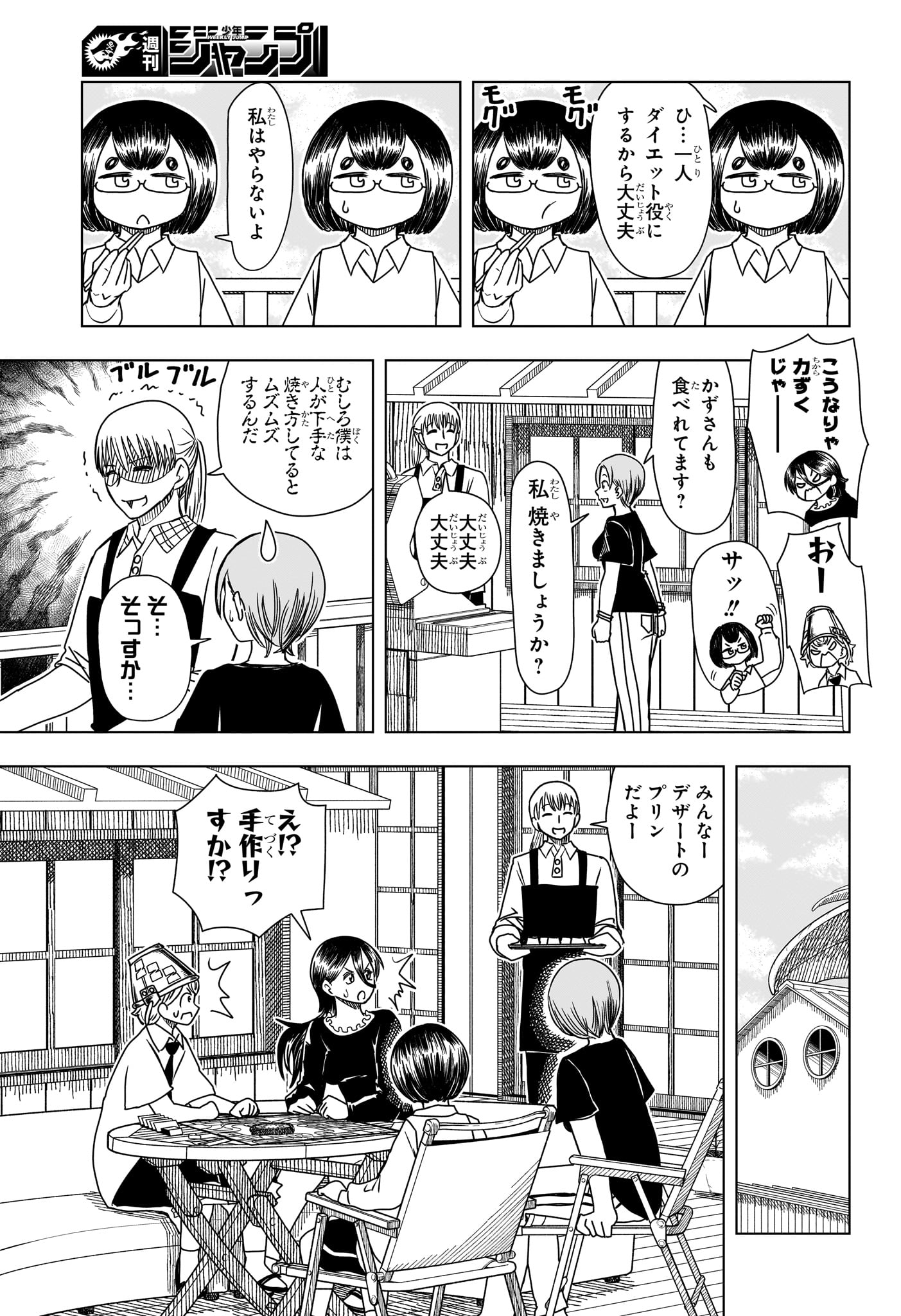 さいくるびより Chap 7 - Next Chap 8
