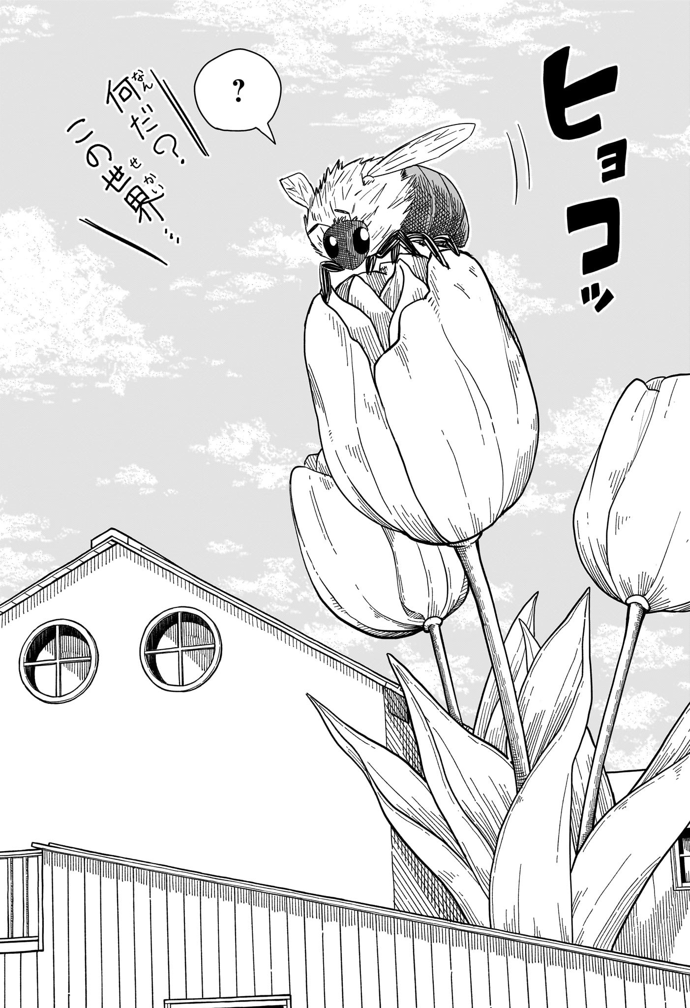 さいくるびより Chap 8 - Next Chap 9