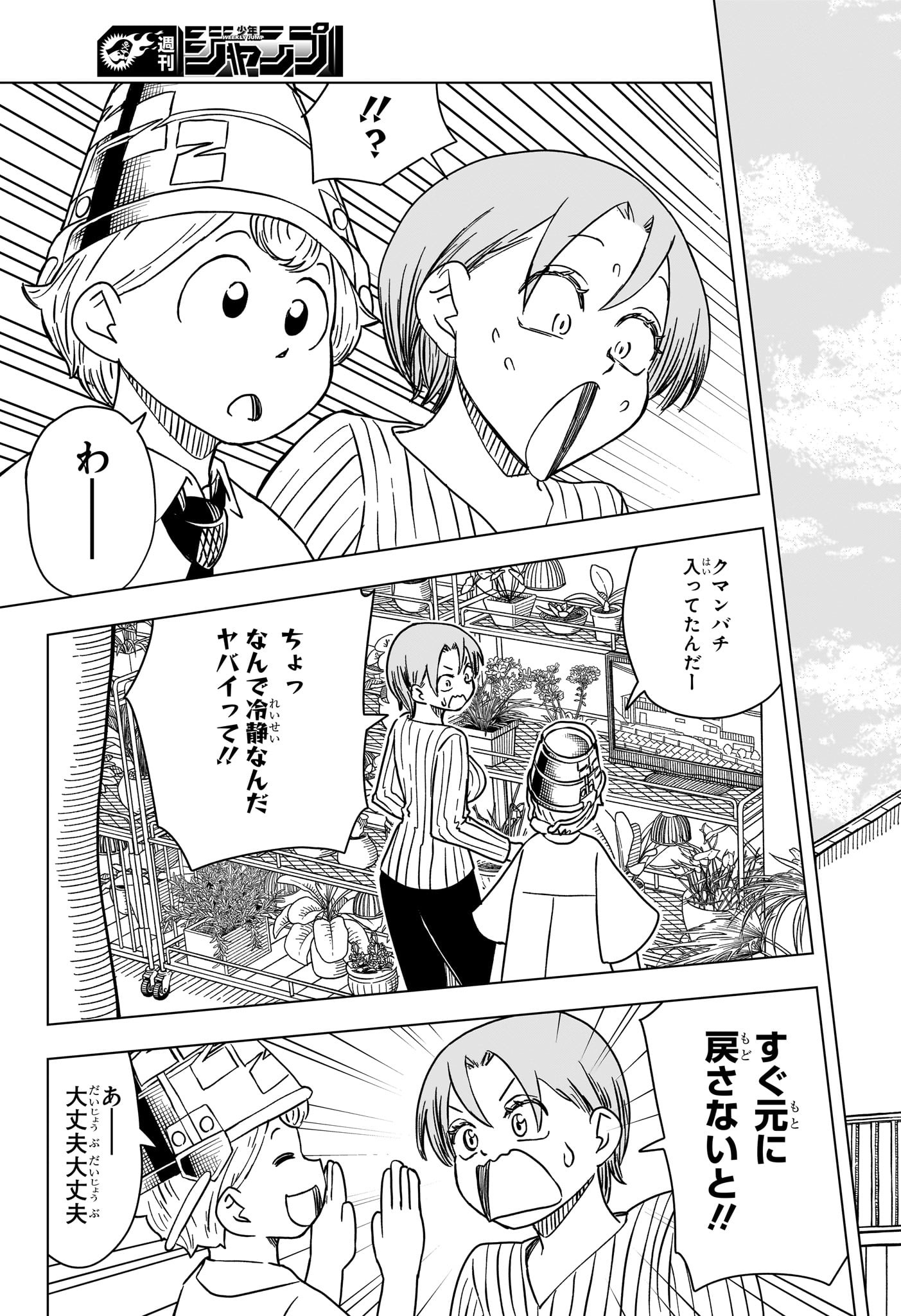 さいくるびより Chap 8 - Next Chap 9