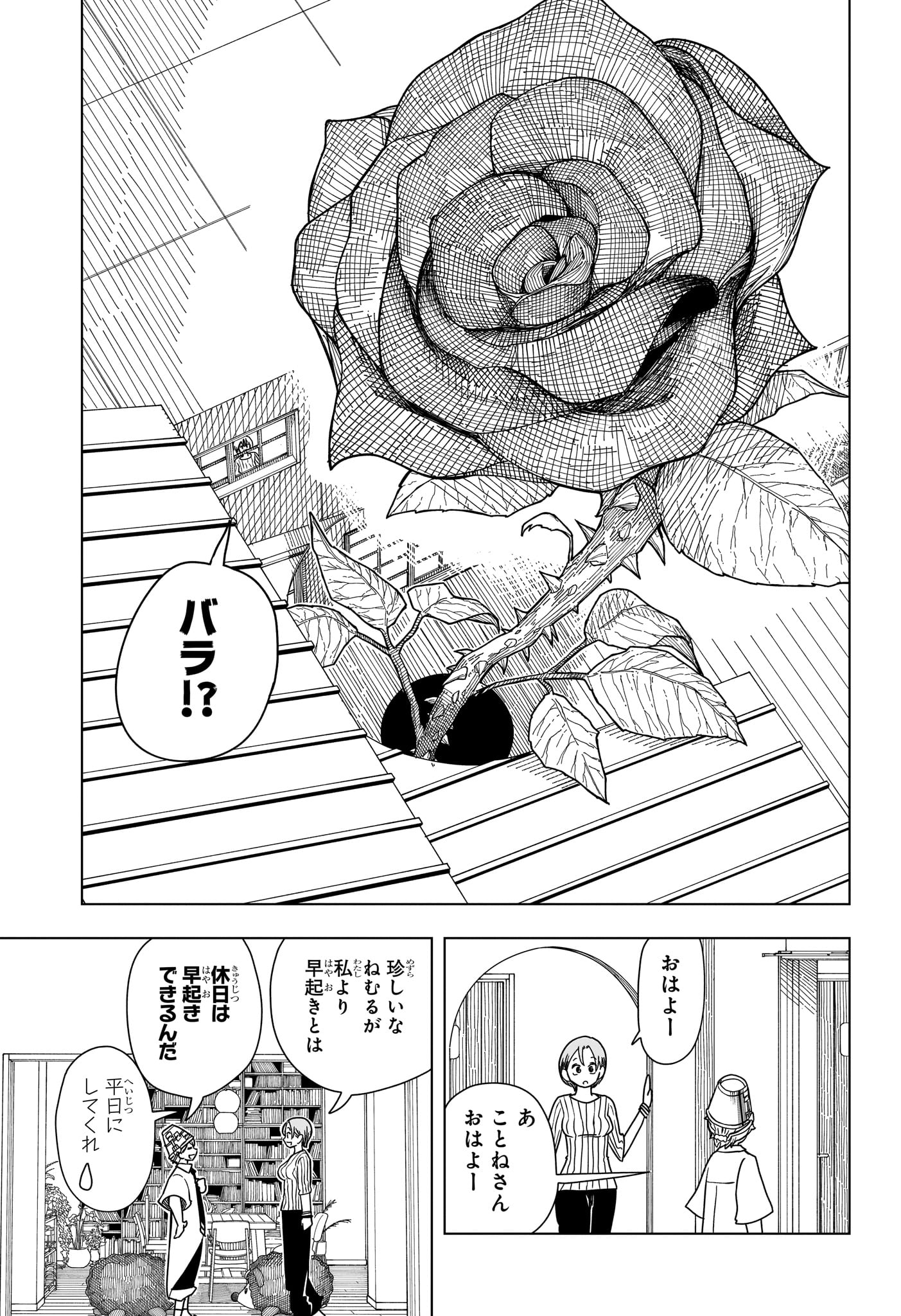さいくるびより Chap 8 - Next Chap 9