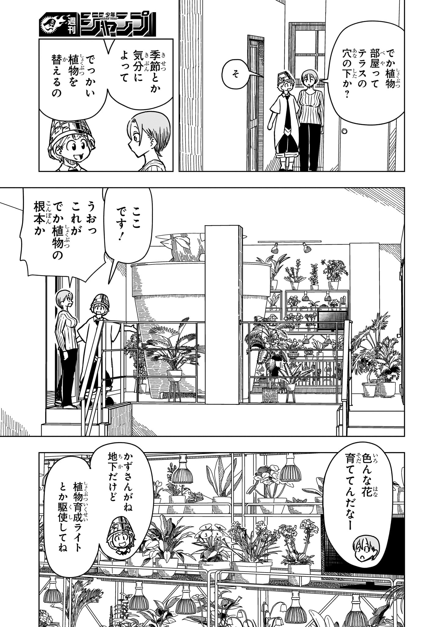 さいくるびより Chap 8 - Next Chap 9