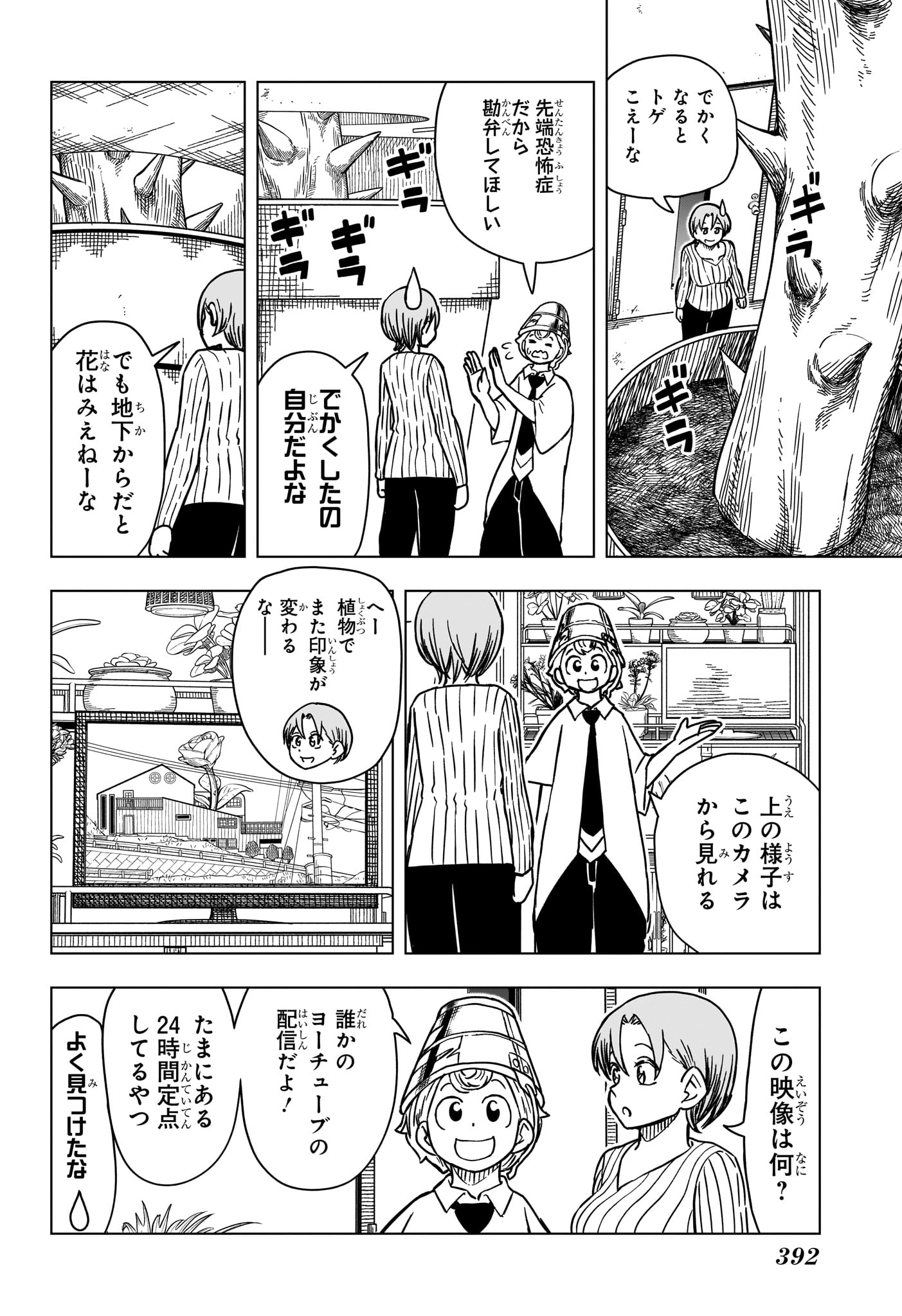 さいくるびより Chap 8 - Next Chap 9