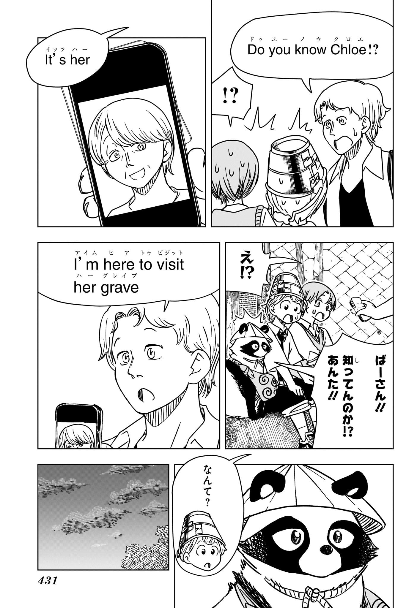 さいくるびより Chap 9 - Next Chap 10