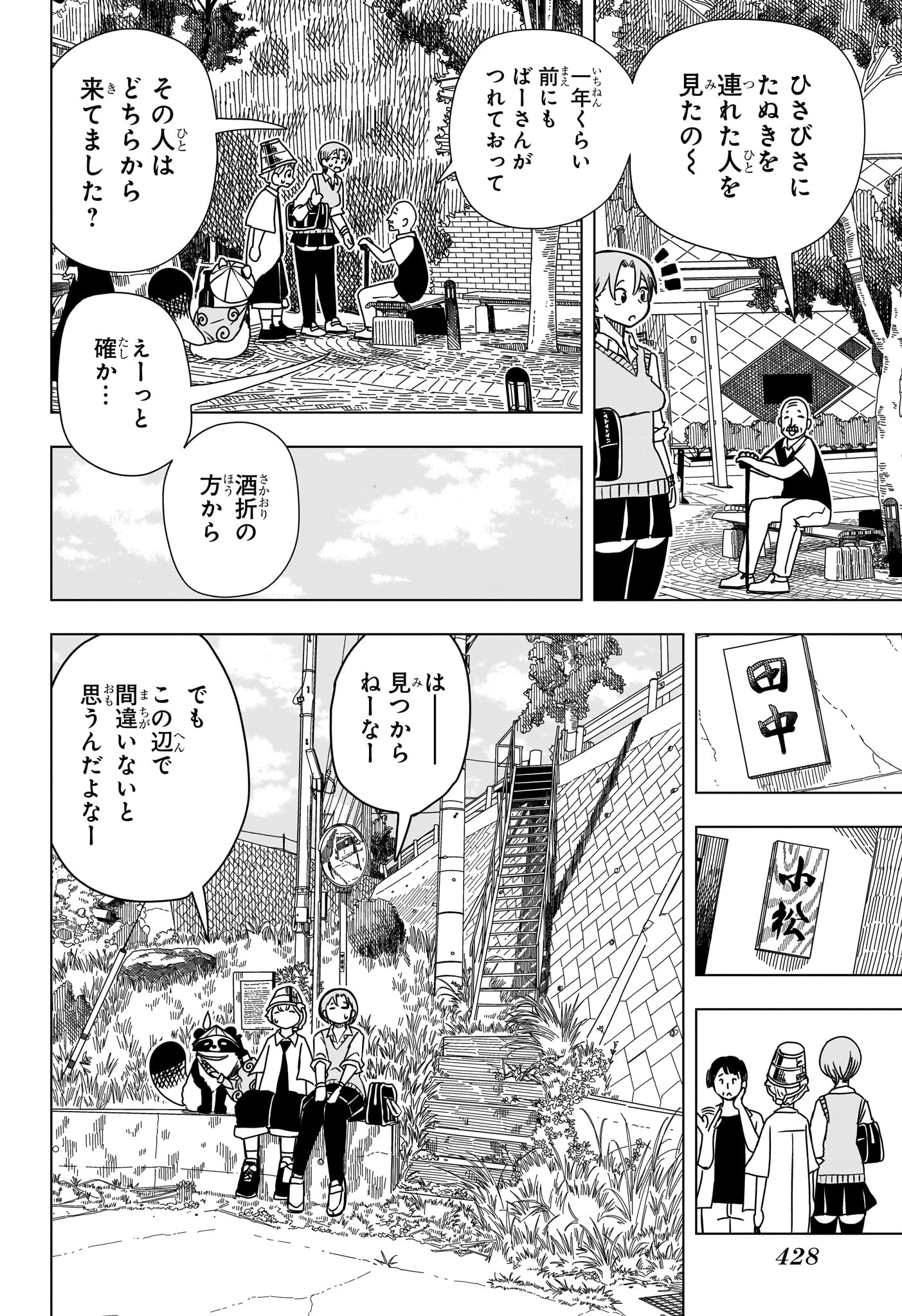 さいくるびより Chap 9 - Next Chap 10