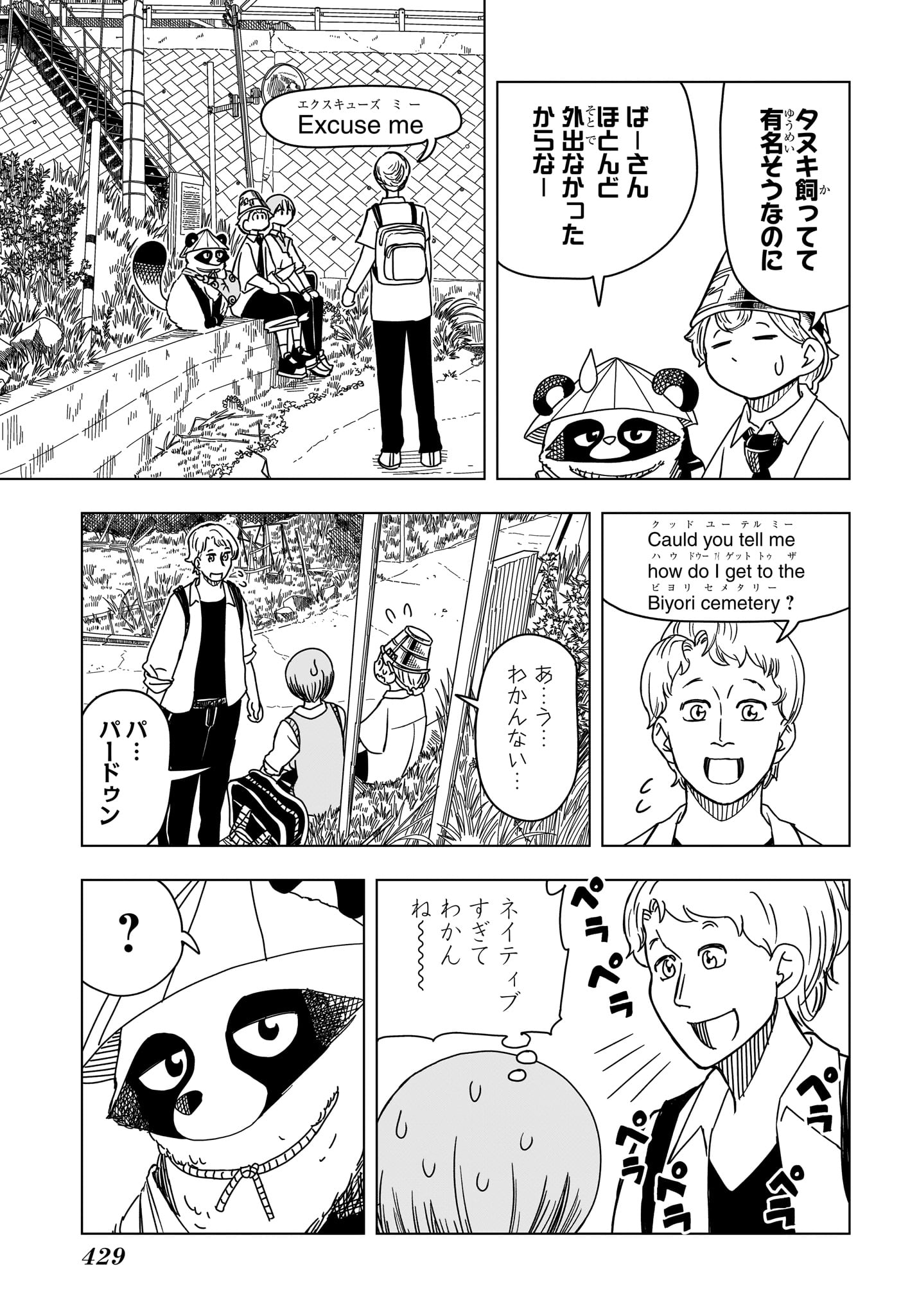 さいくるびより Chap 9 - Next Chap 10