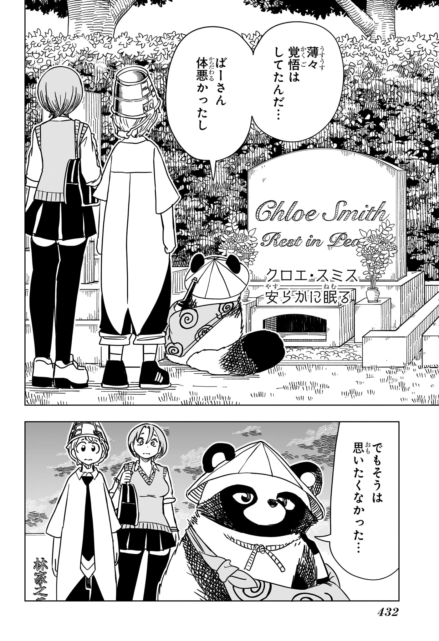 さいくるびより Chap 9 - Next Chap 10