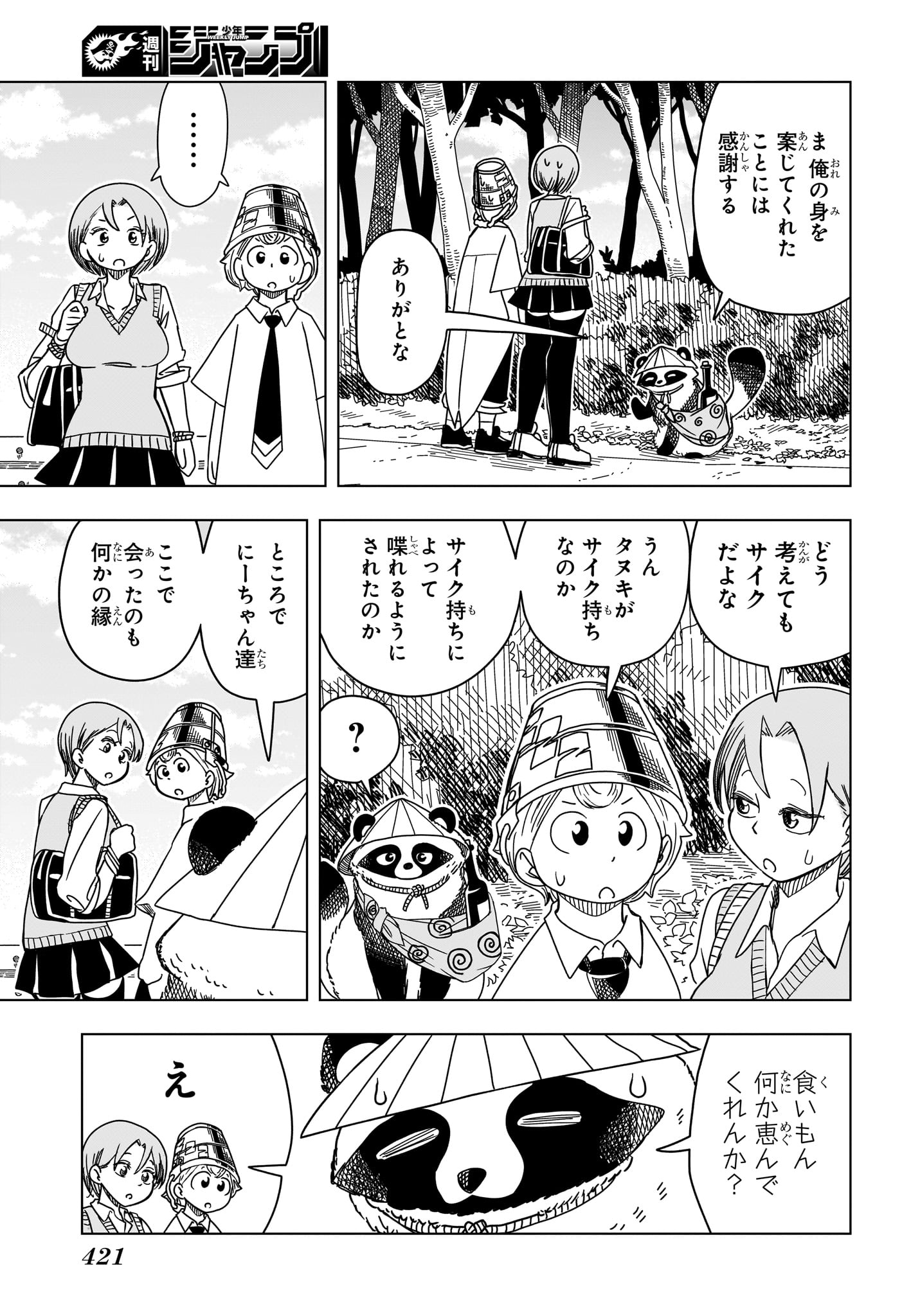 さいくるびより Chap 9 - Next Chap 10