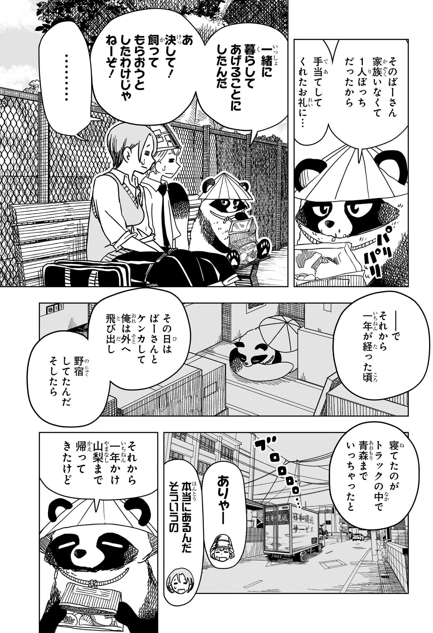 さいくるびより Chap 9 - Next Chap 10