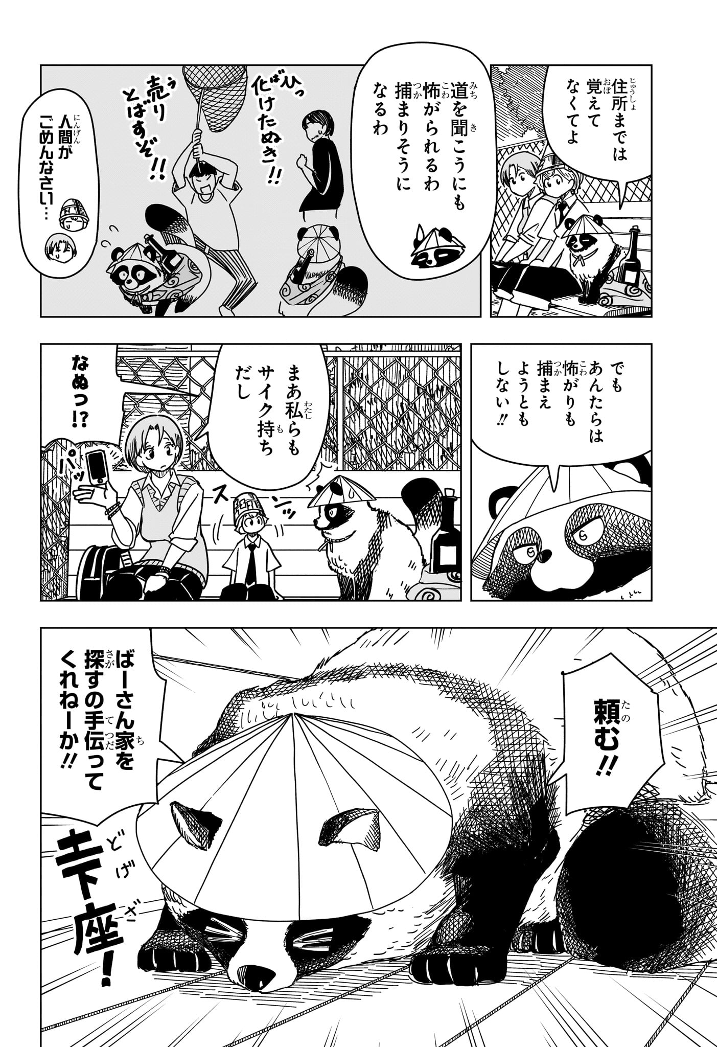 さいくるびより Chap 9 - Next Chap 10