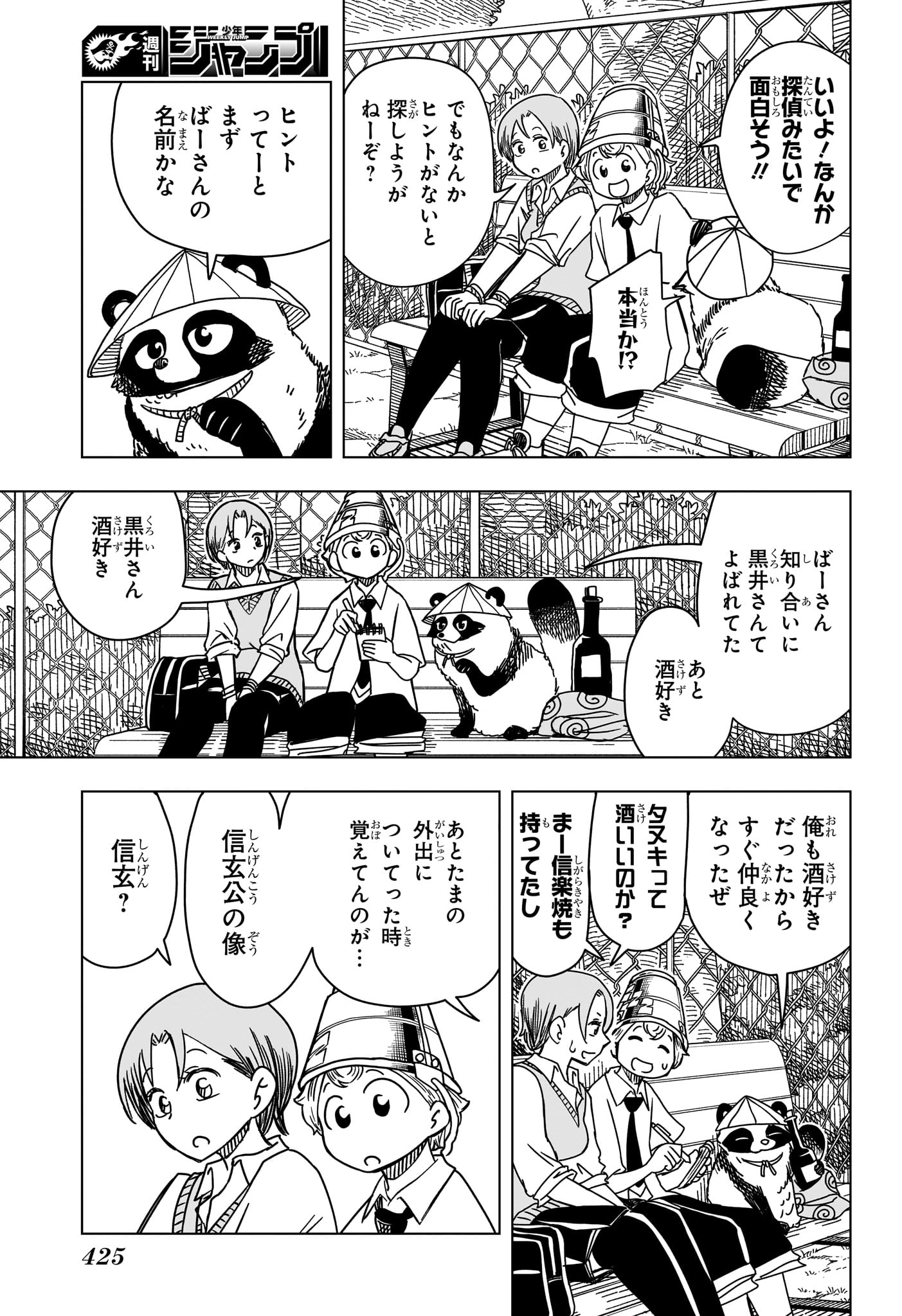 さいくるびより Chap 9 - Next Chap 10