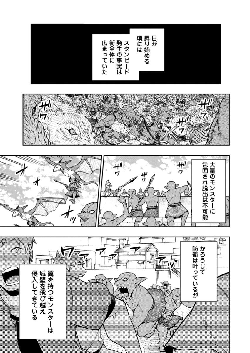 最強陰陽師の異世界転生記 Chap 38.1 - Next Chap 39.1
