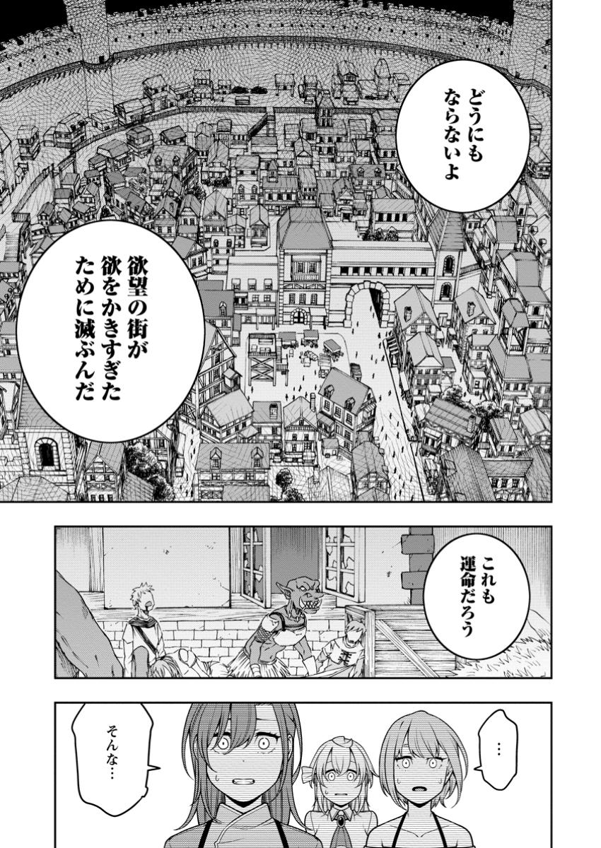 最強陰陽師の異世界転生記 Chap 38.1 - Next Chap 39.1