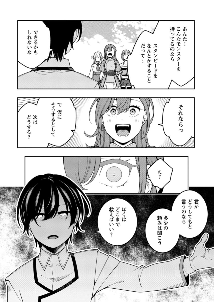最強陰陽師の異世界転生記 Chap 38.1 - Next Chap 39.1