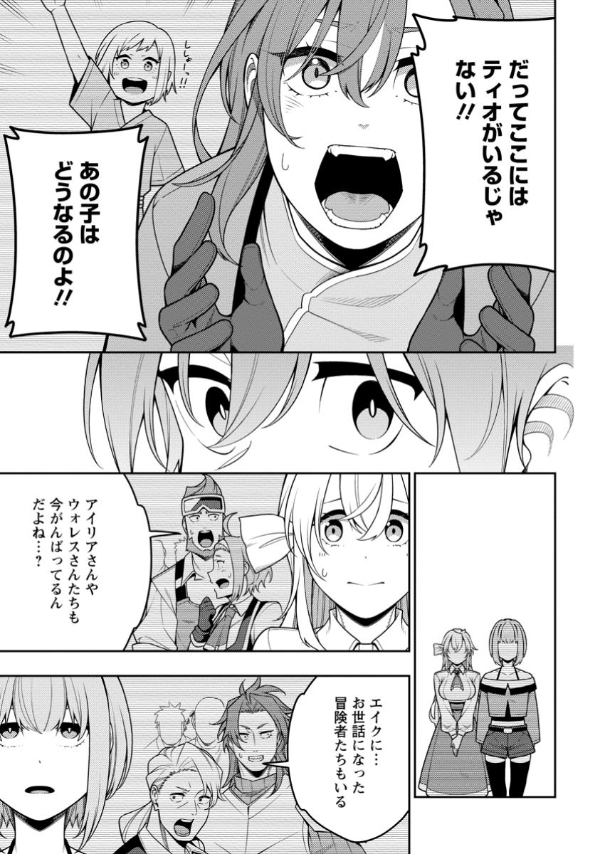 最強陰陽師の異世界転生記 Chap 38.2 - Next Chap 39.2