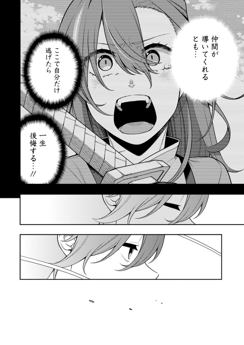 最強陰陽師の異世界転生記 Chap 38.3 - Next Chap 39.3