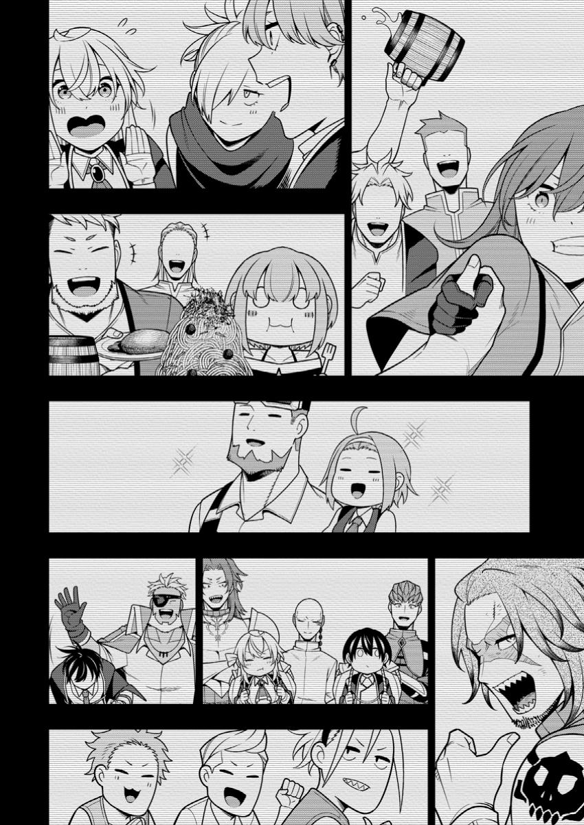 最強陰陽師の異世界転生記 Chap 38.3 - Next Chap 39.3