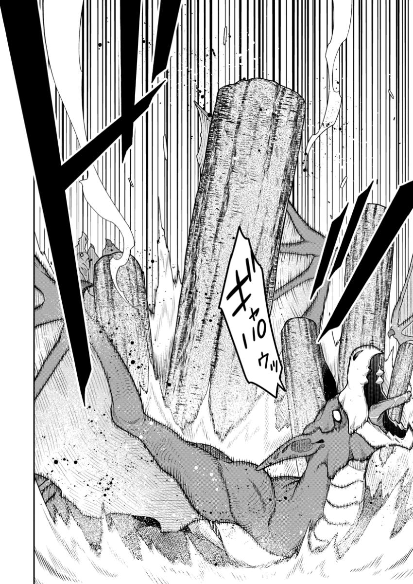 最強陰陽師の異世界転生記 Chap 38.3 - Next Chap 39.3